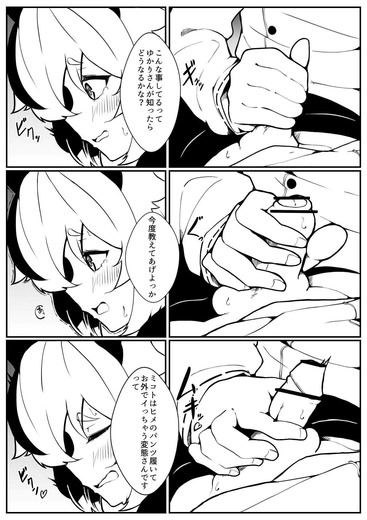 白梅 Page.5