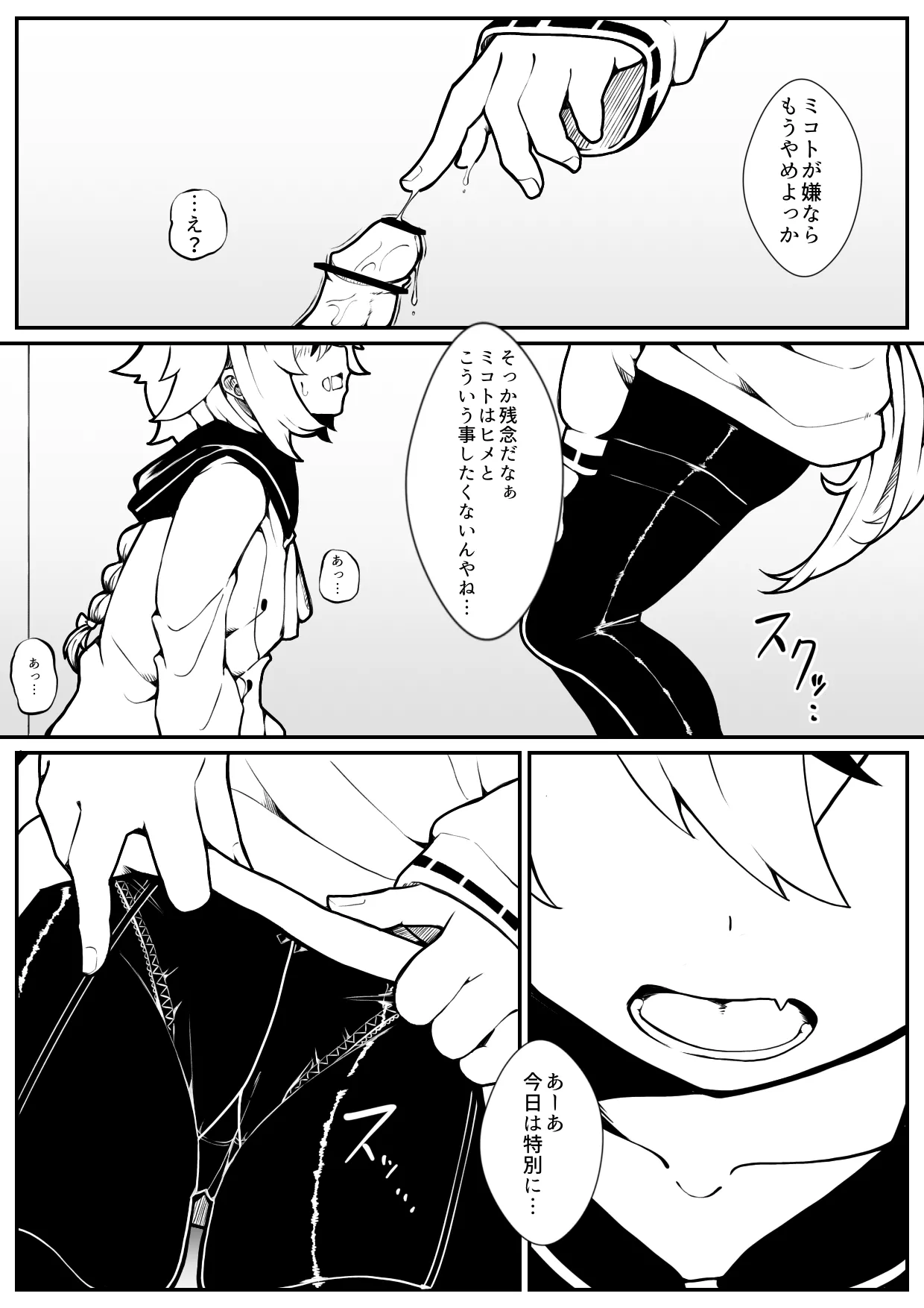 白梅 Page.8