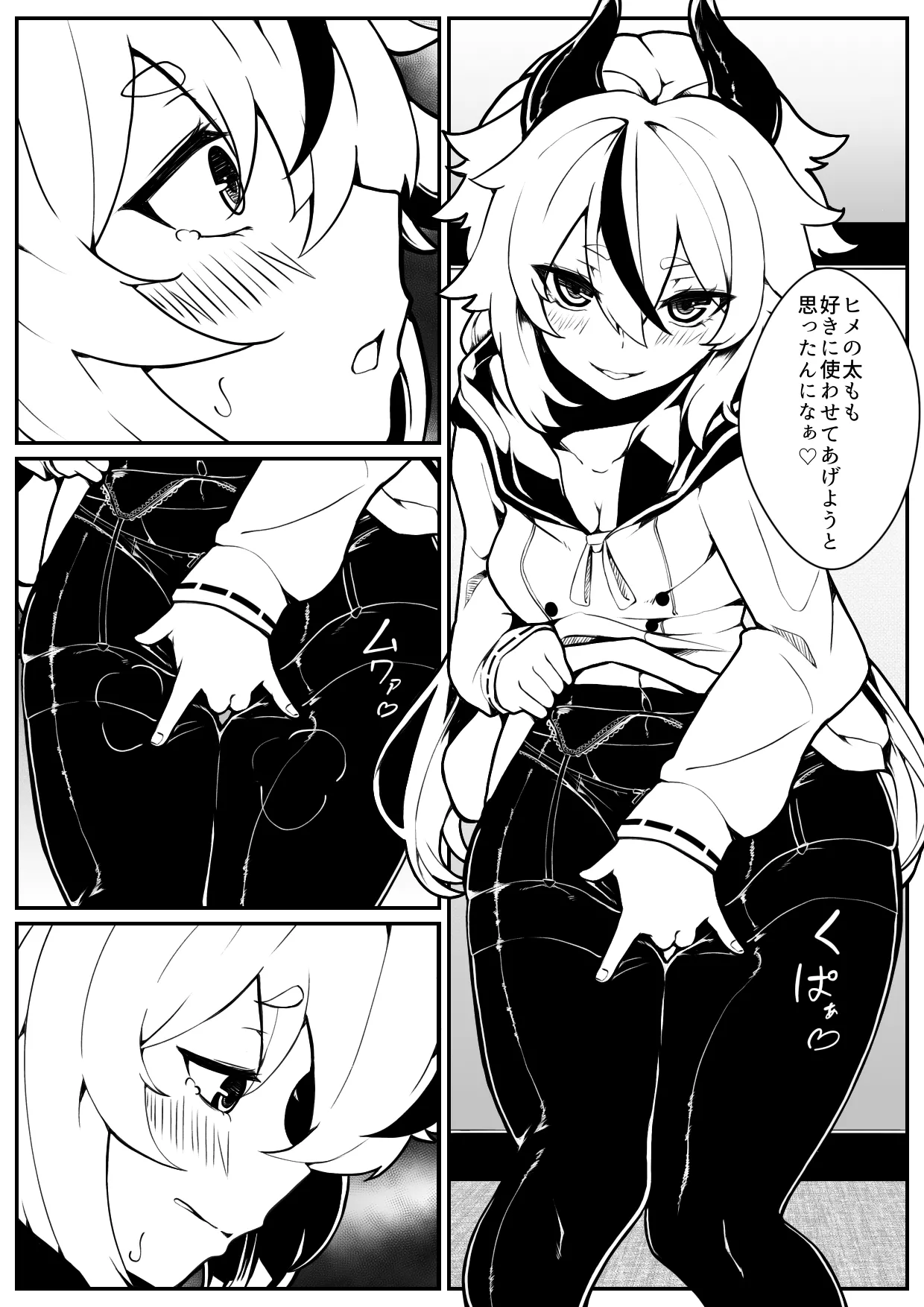 白梅 Page.9