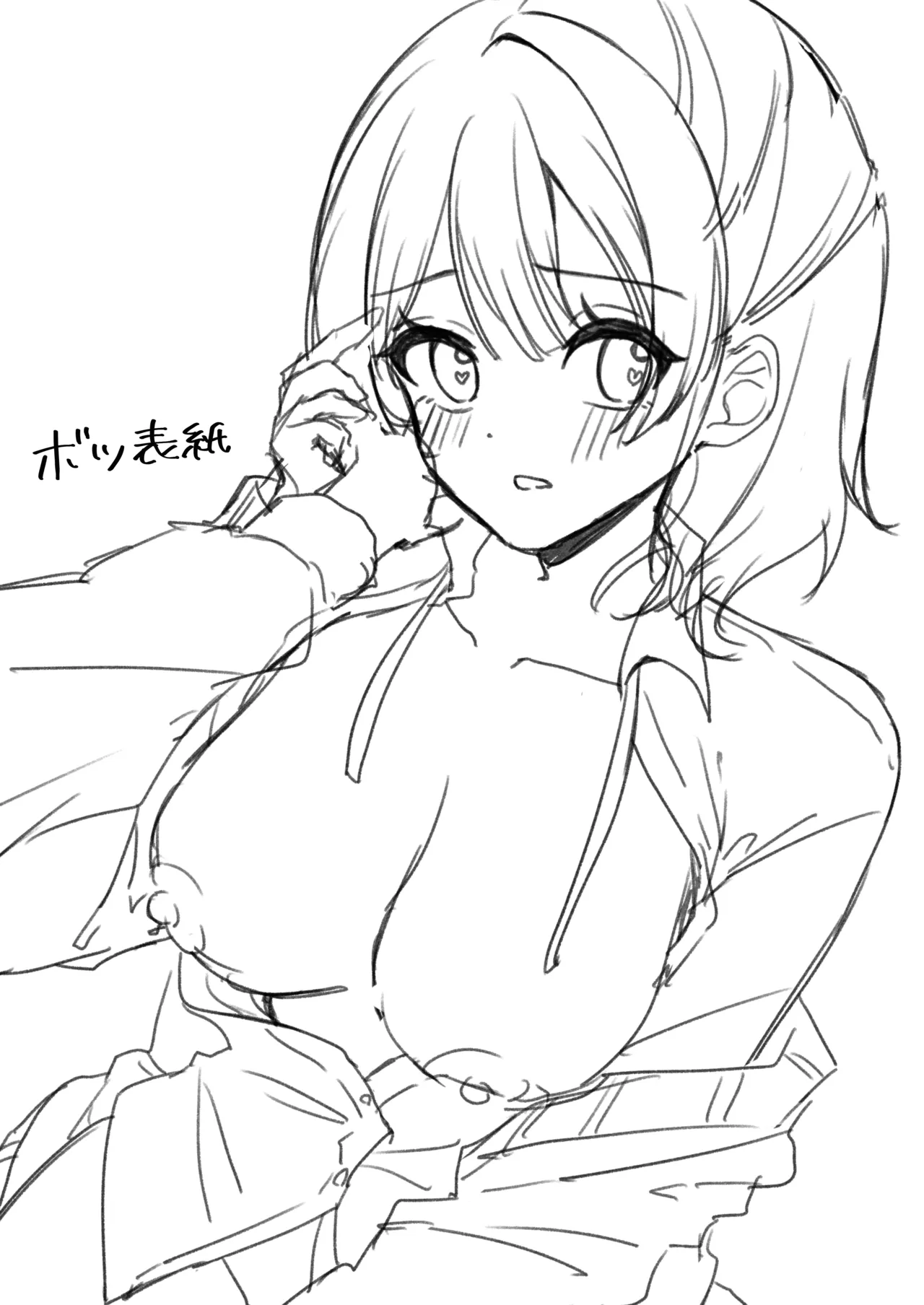 うめ、花笑み Page.25