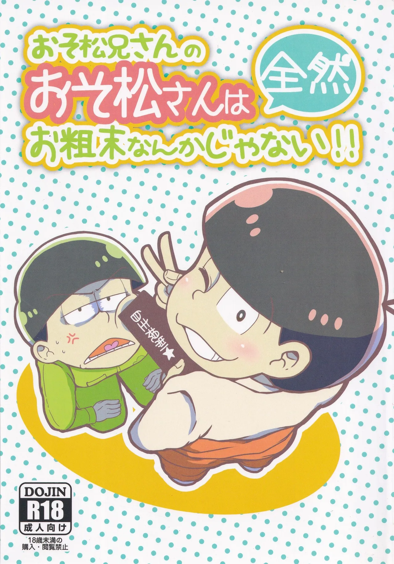 Osomatsu-niisan no Osomatsu san wa zenzen o somatsu nanka janai !!