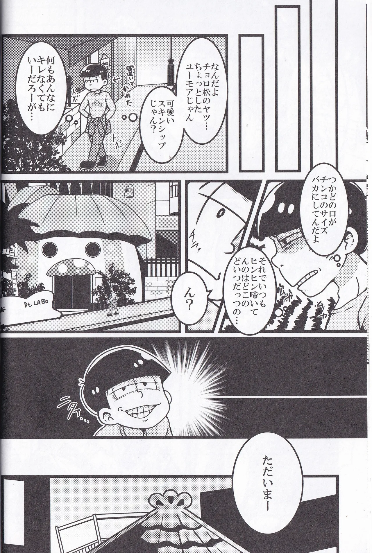 Osomatsu-niisan no Osomatsu san wa zenzen o somatsu nanka janai !! Page.8