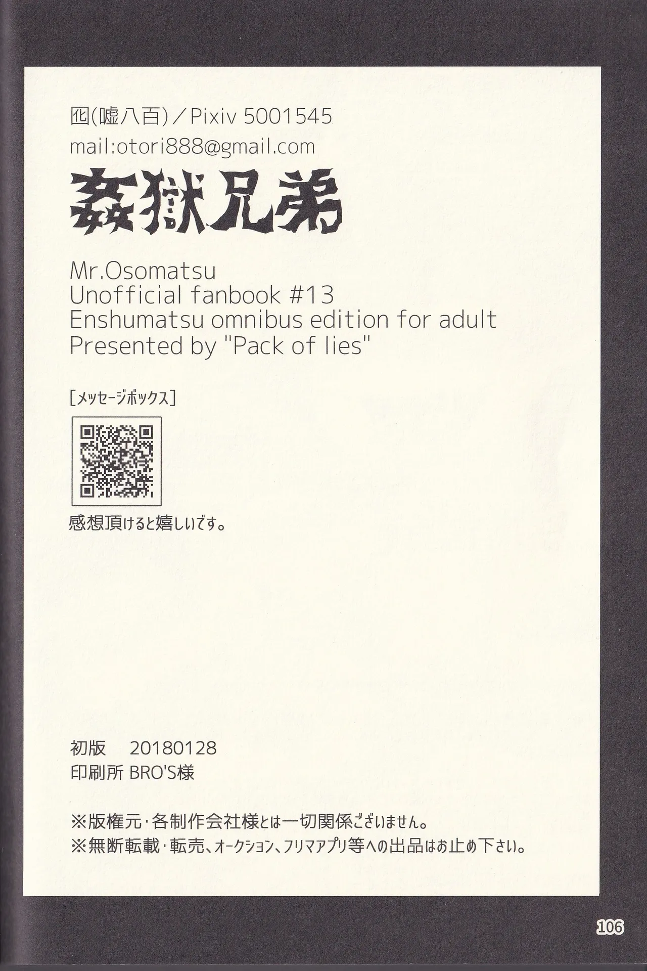 Kan goku kyōdai Page.106