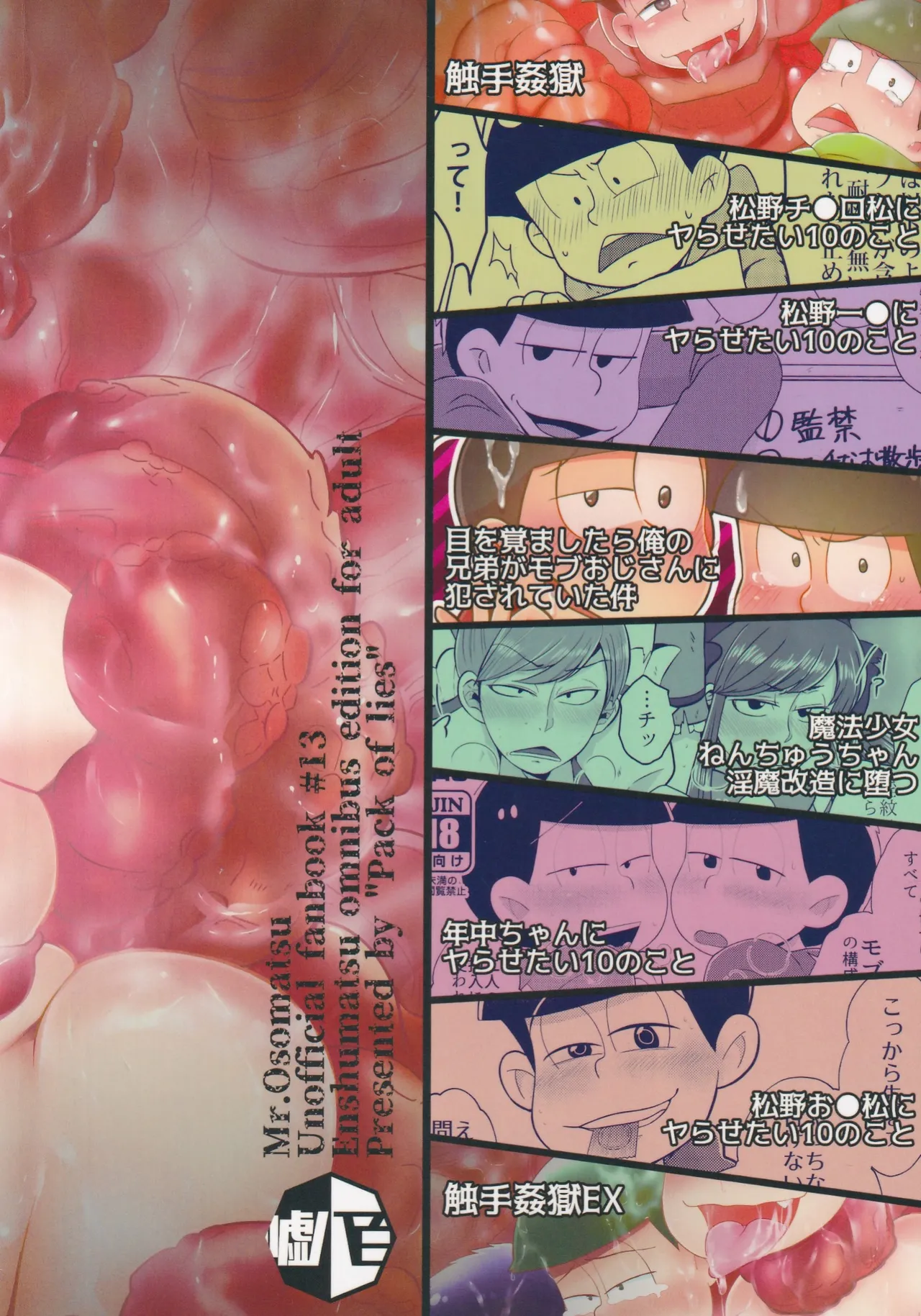 Kan goku kyōdai Page.108