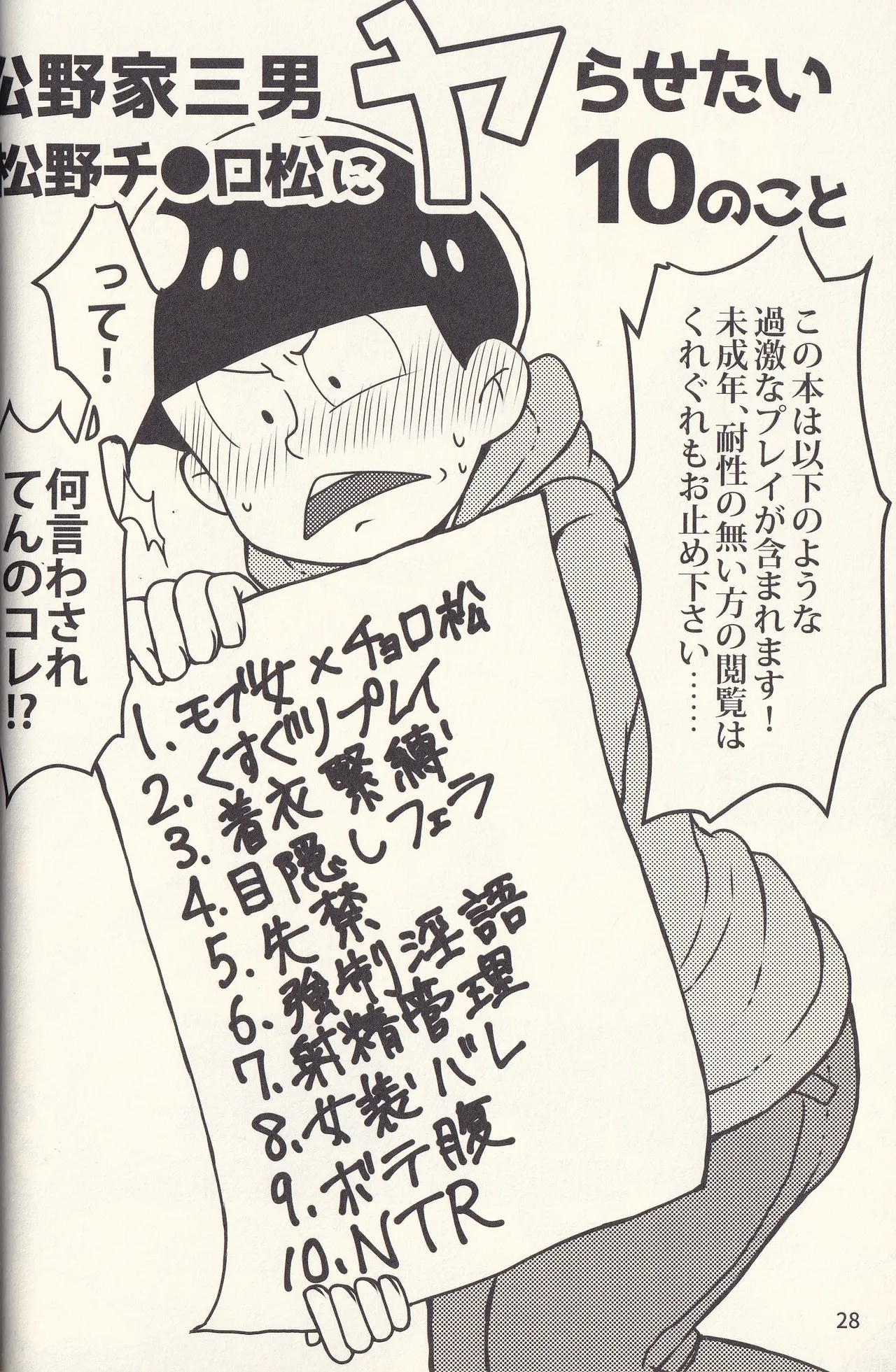 Kan goku kyōdai Page.28