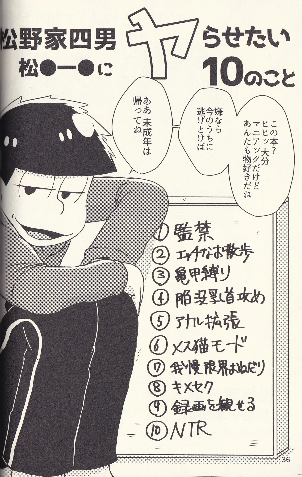 Kan goku kyōdai Page.36