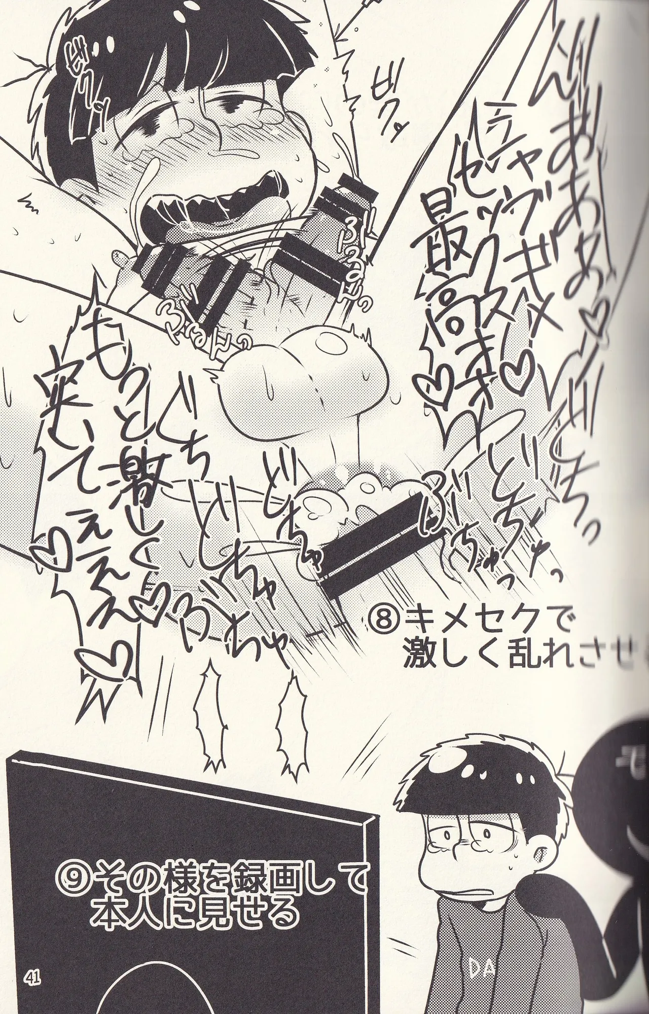 Kan goku kyōdai Page.41