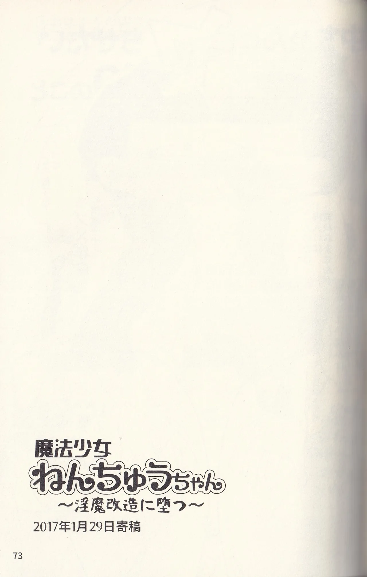 Kan goku kyōdai Page.73