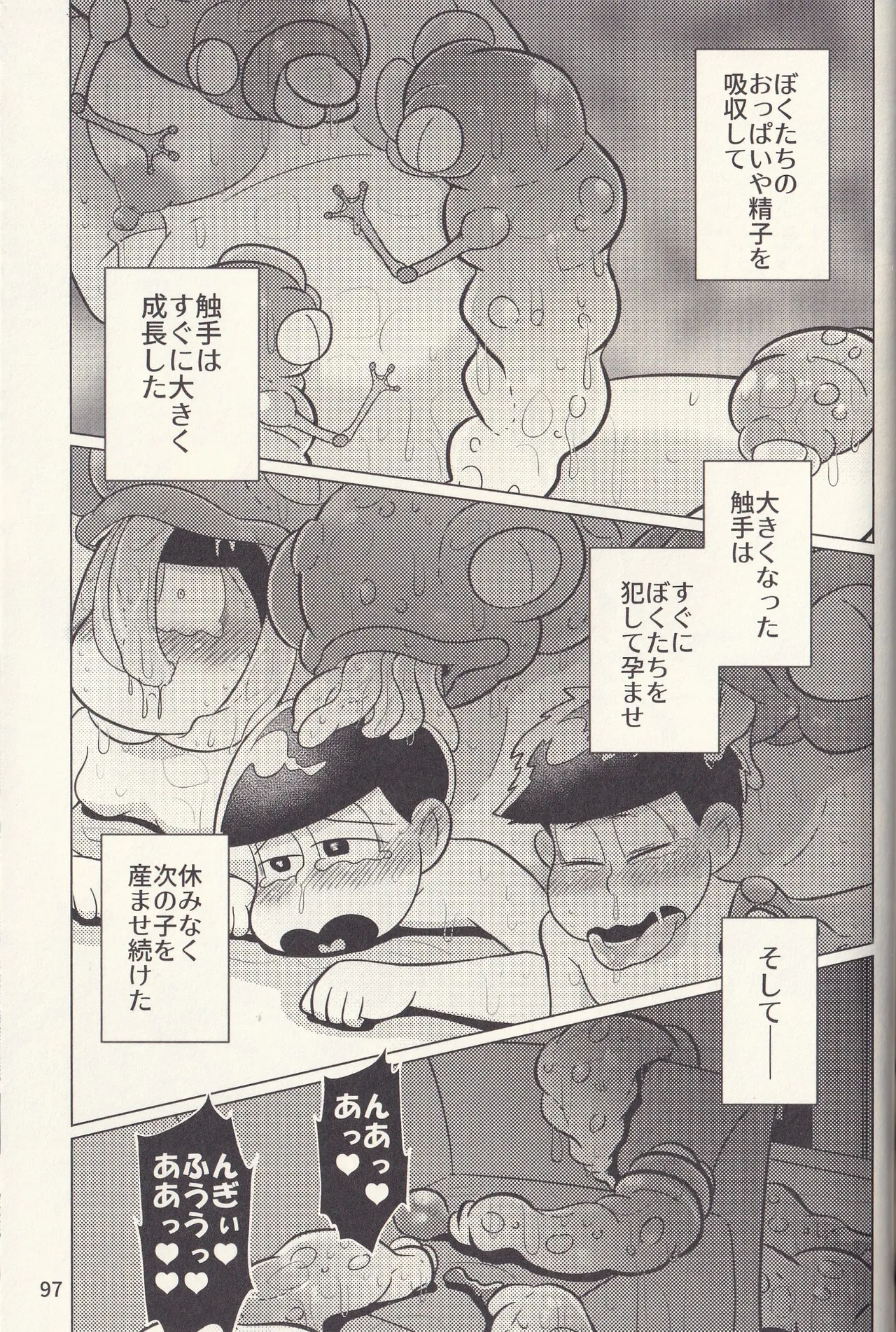 Kan goku kyōdai Page.97