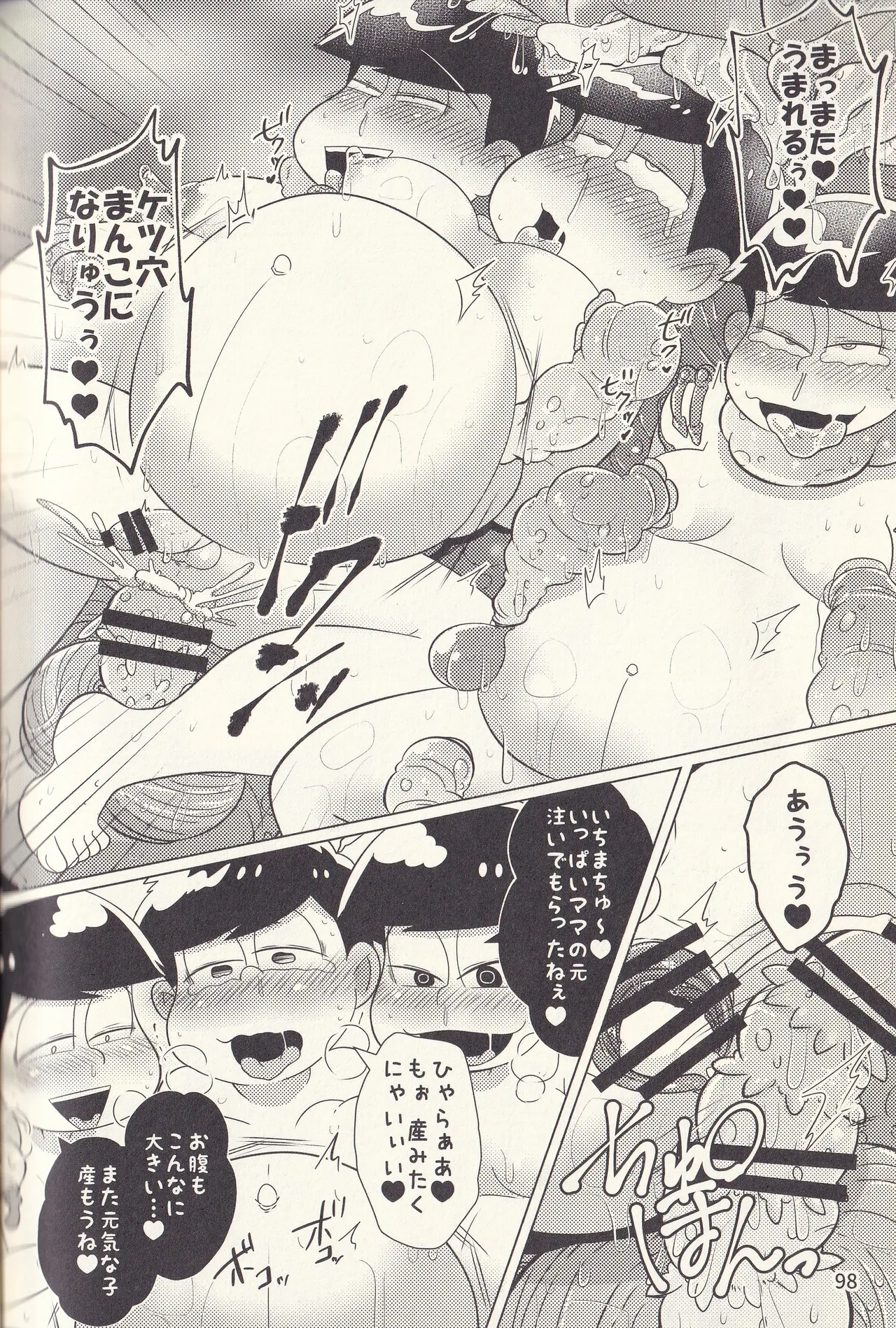 Kan goku kyōdai Page.98