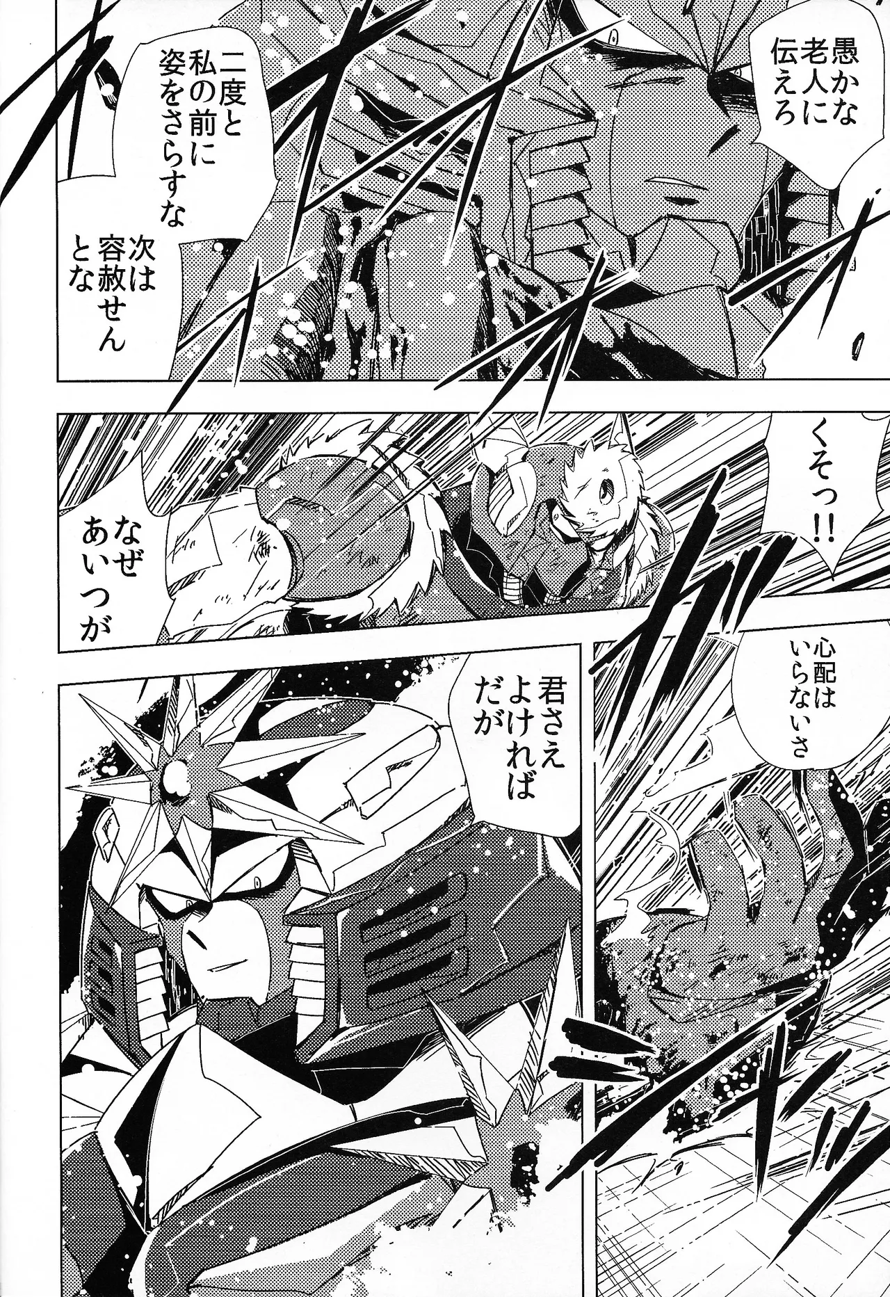 Rock Manga 7 Page.13