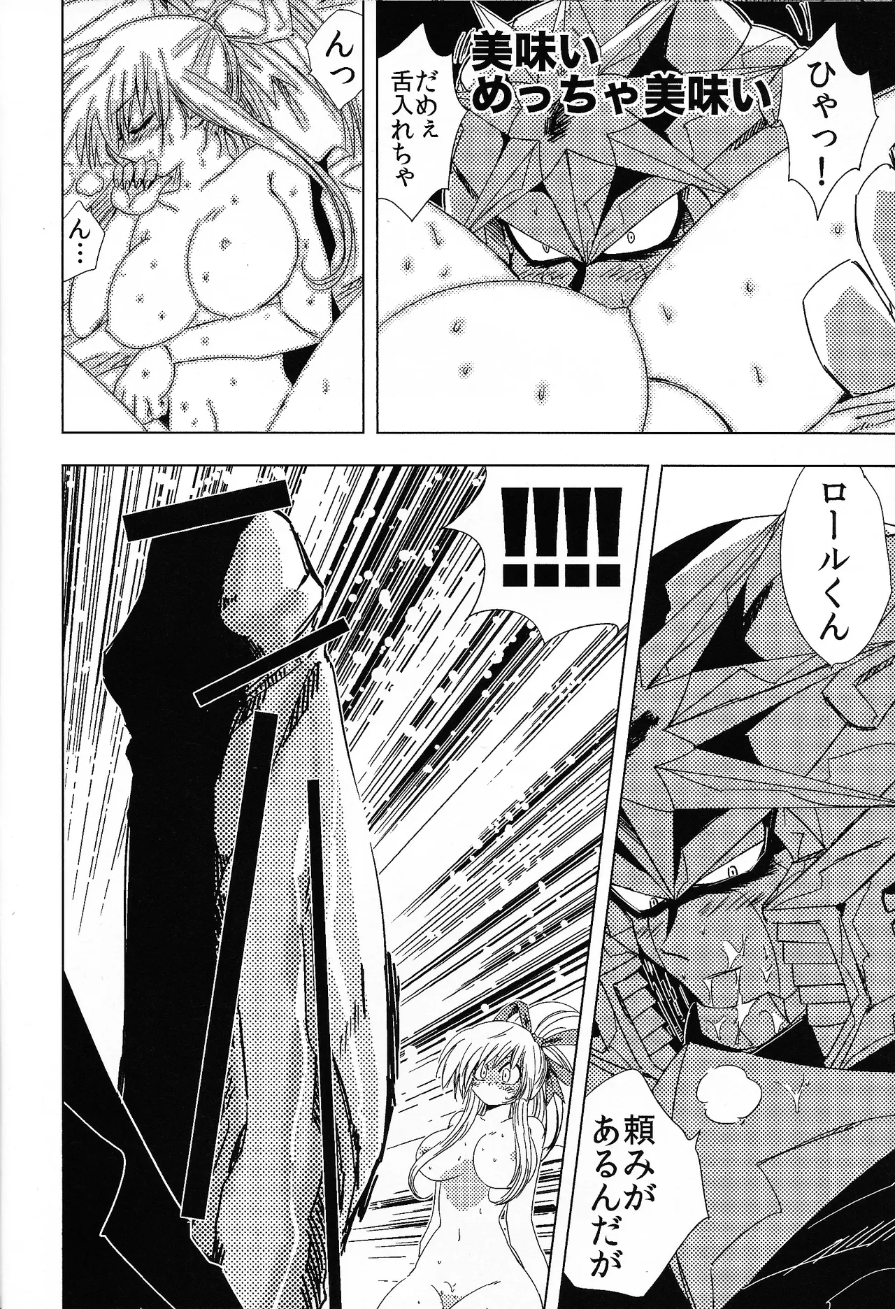 Rock Manga 7 Page.15