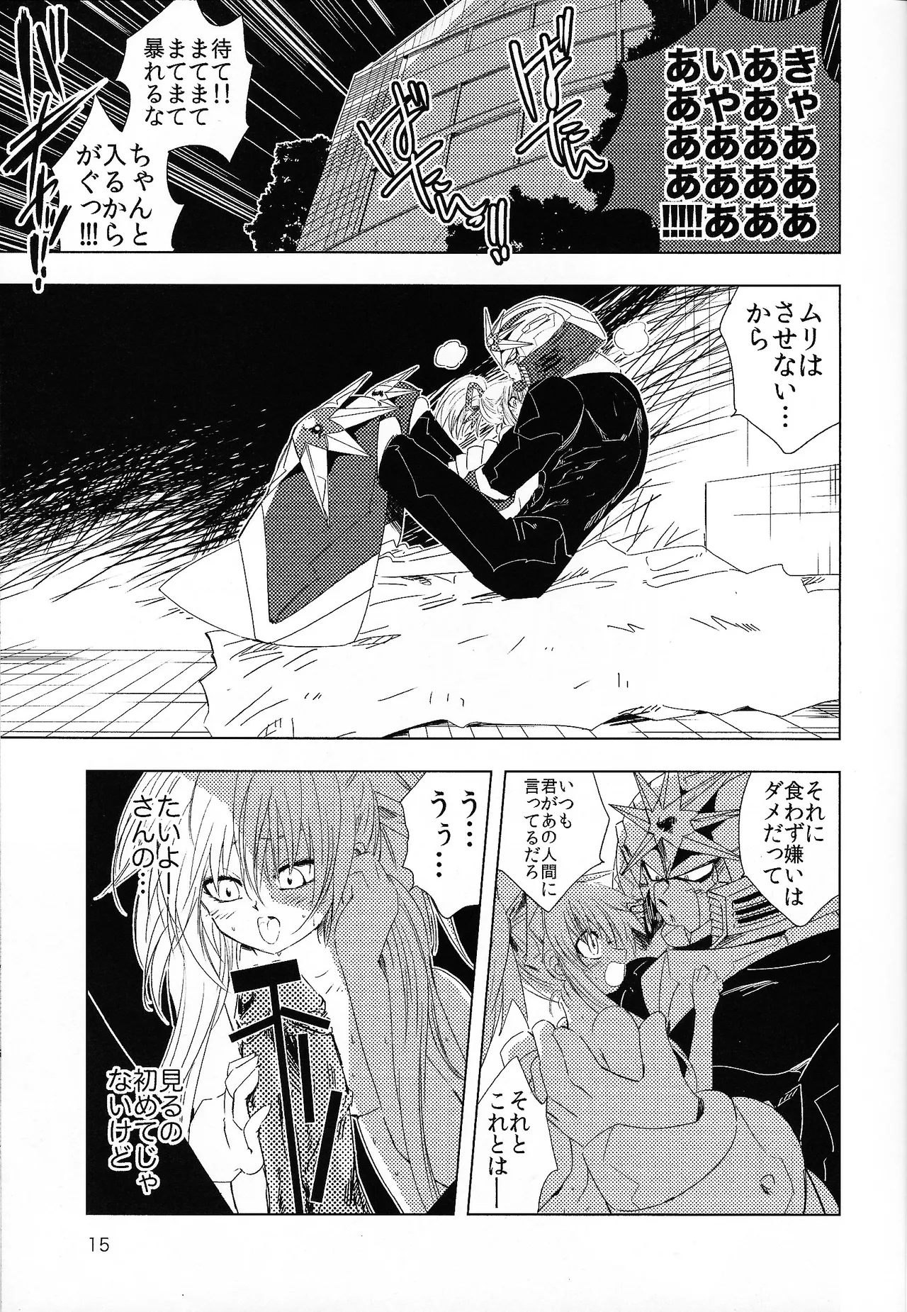 Rock Manga 7 Page.16