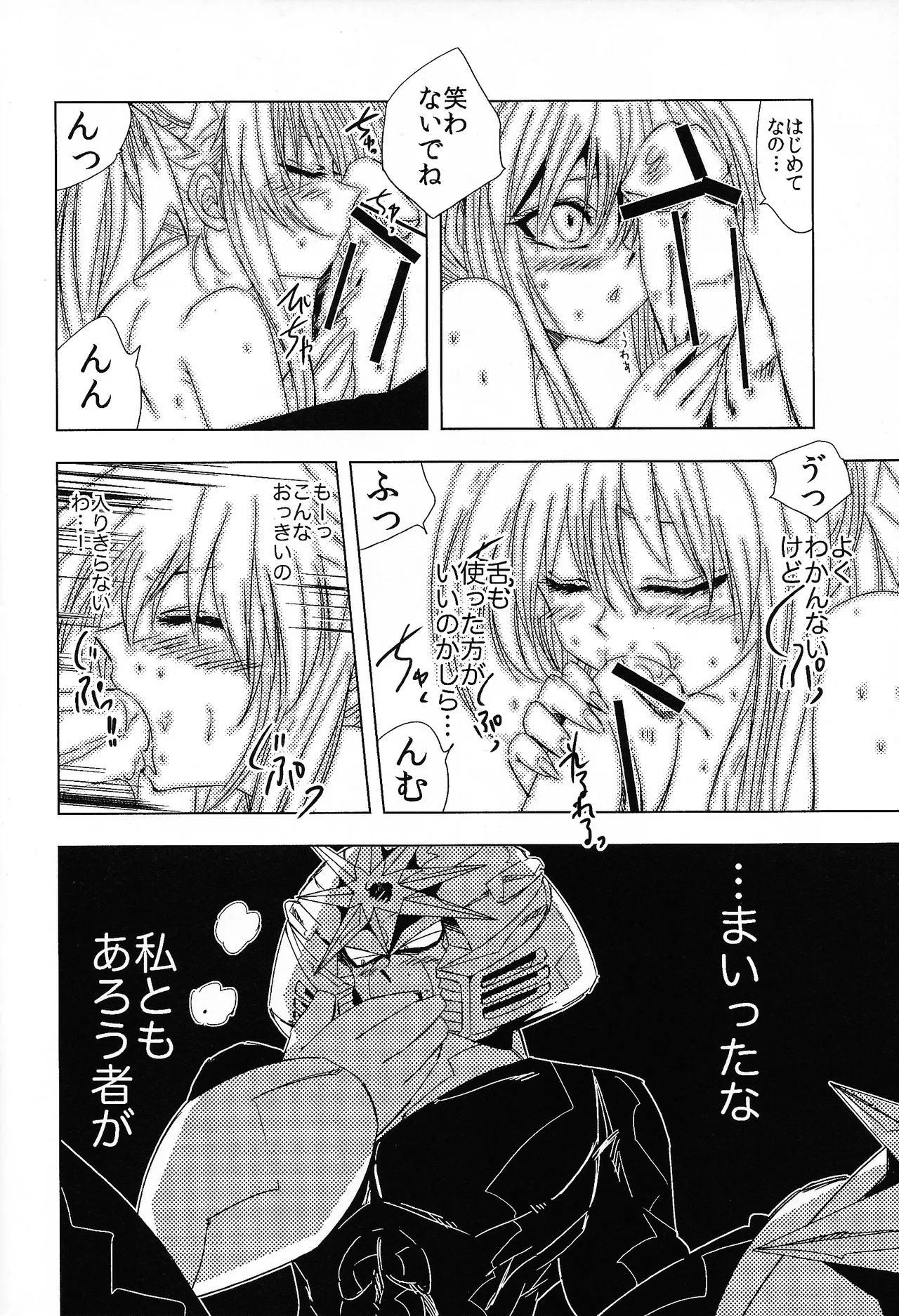 Rock Manga 7 Page.17