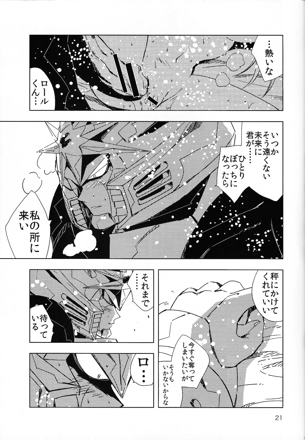 Rock Manga 7 Page.22