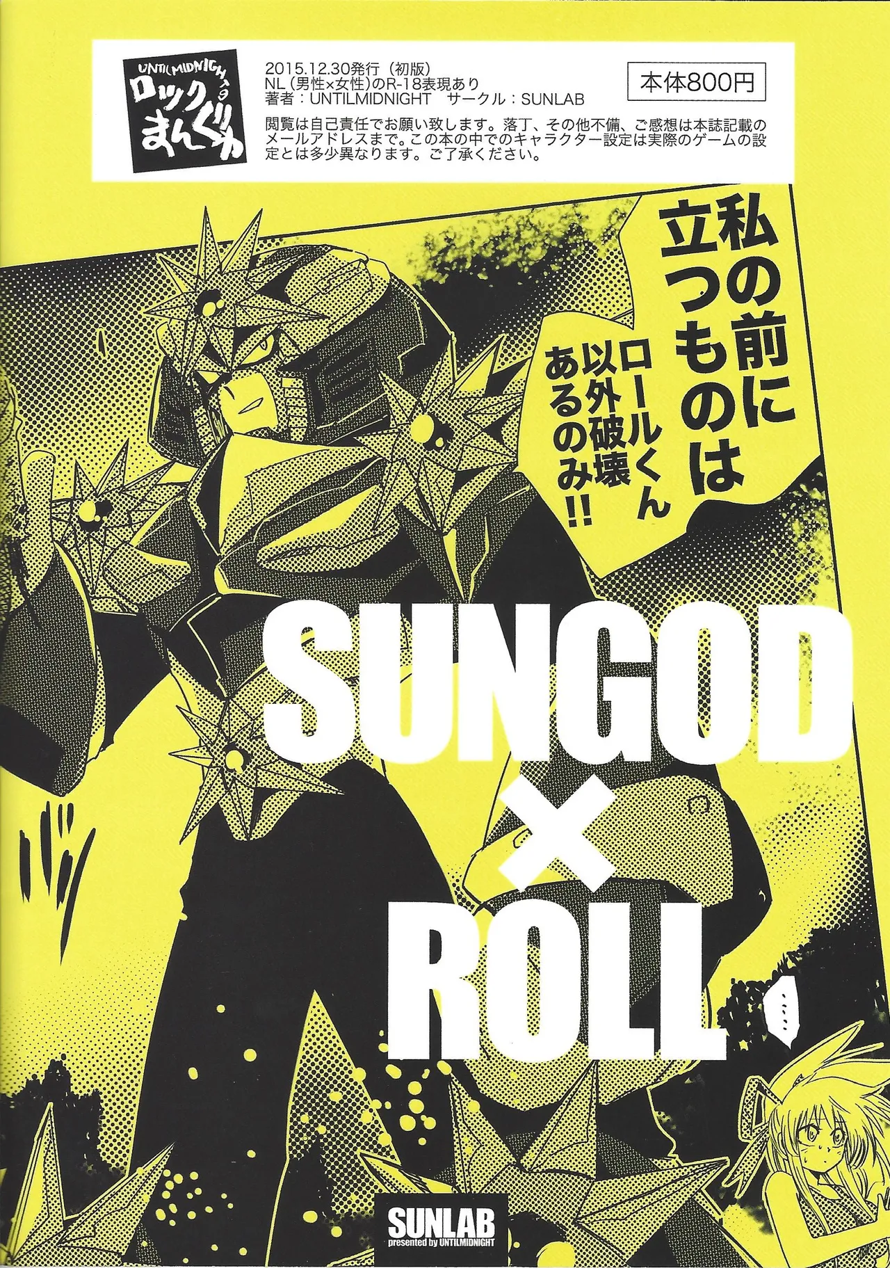 Rock Manga 7 Page.26