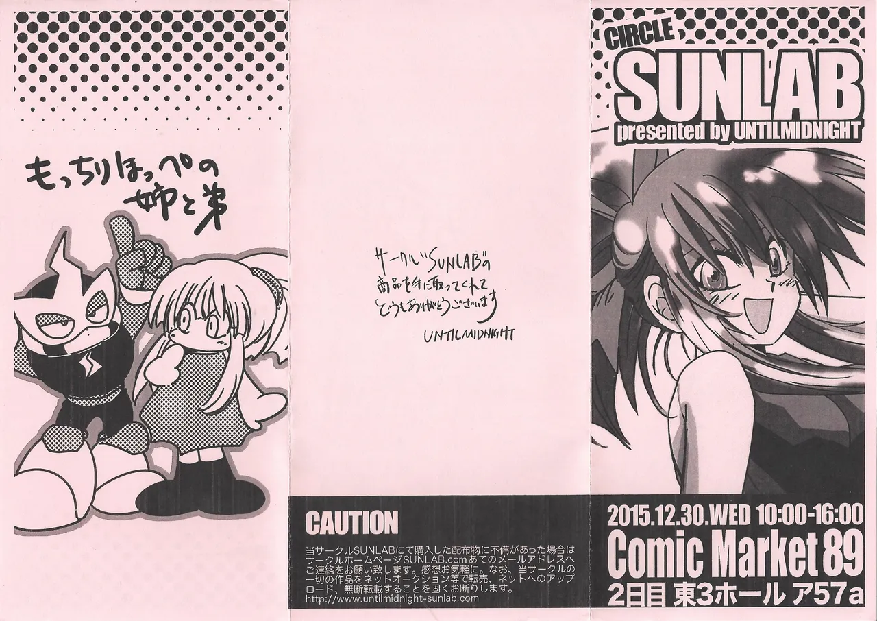 Rock Manga 7 Page.27