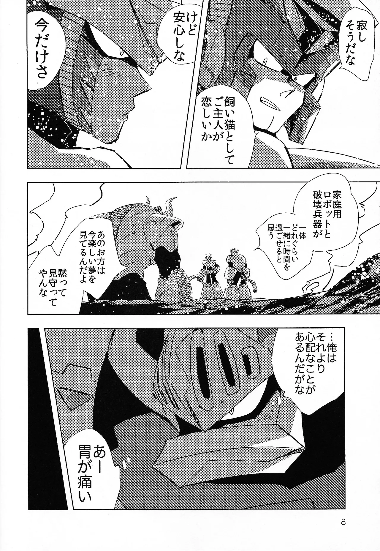 Rock Manga 7 Page.9