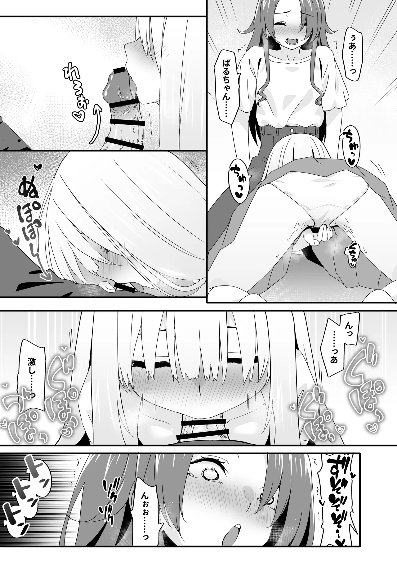 女装王子はわからせたい!ep.2 きまぐれ妹はあまえたい! Page.15