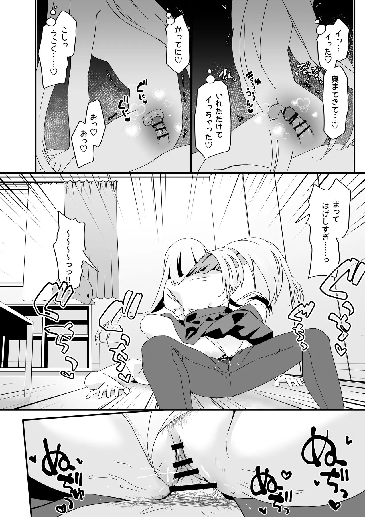 女装王子はわからせたい!ep.2 きまぐれ妹はあまえたい! Page.26