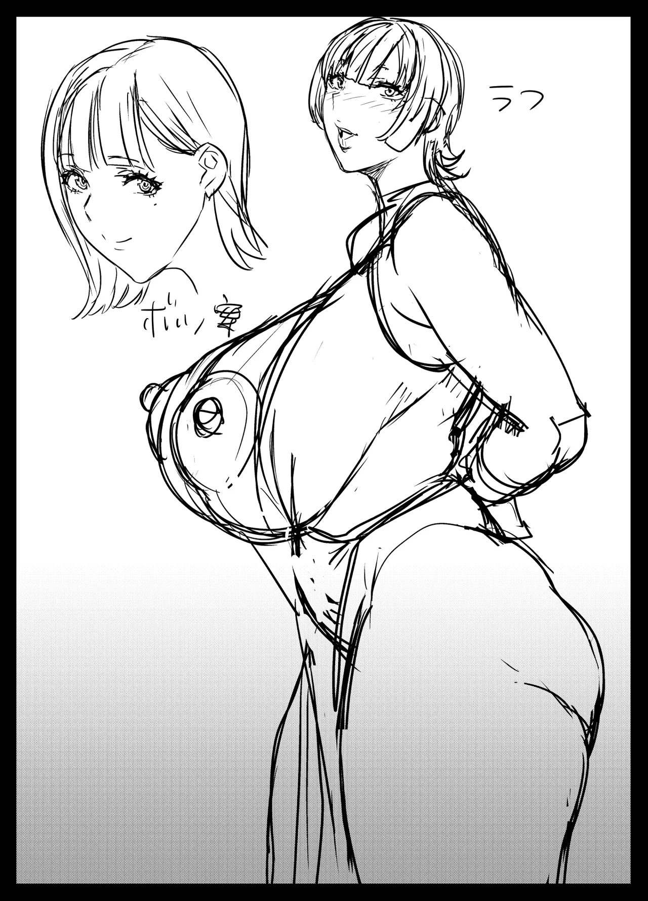 母はおしまい Page.31