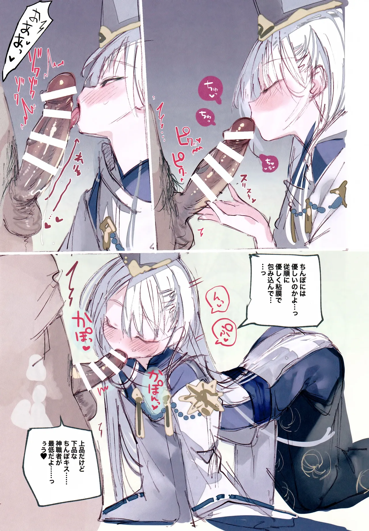 クオンちゃんのえっちな本 Page.10