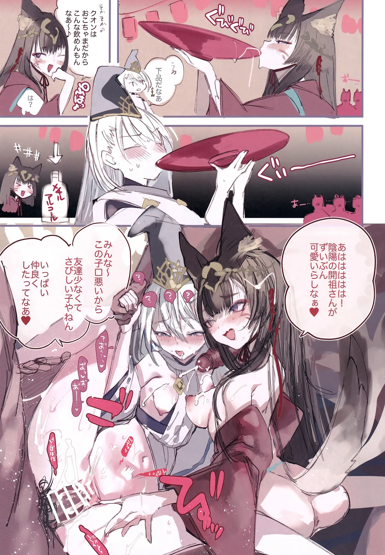 クオンちゃんのえっちな本 Page.16