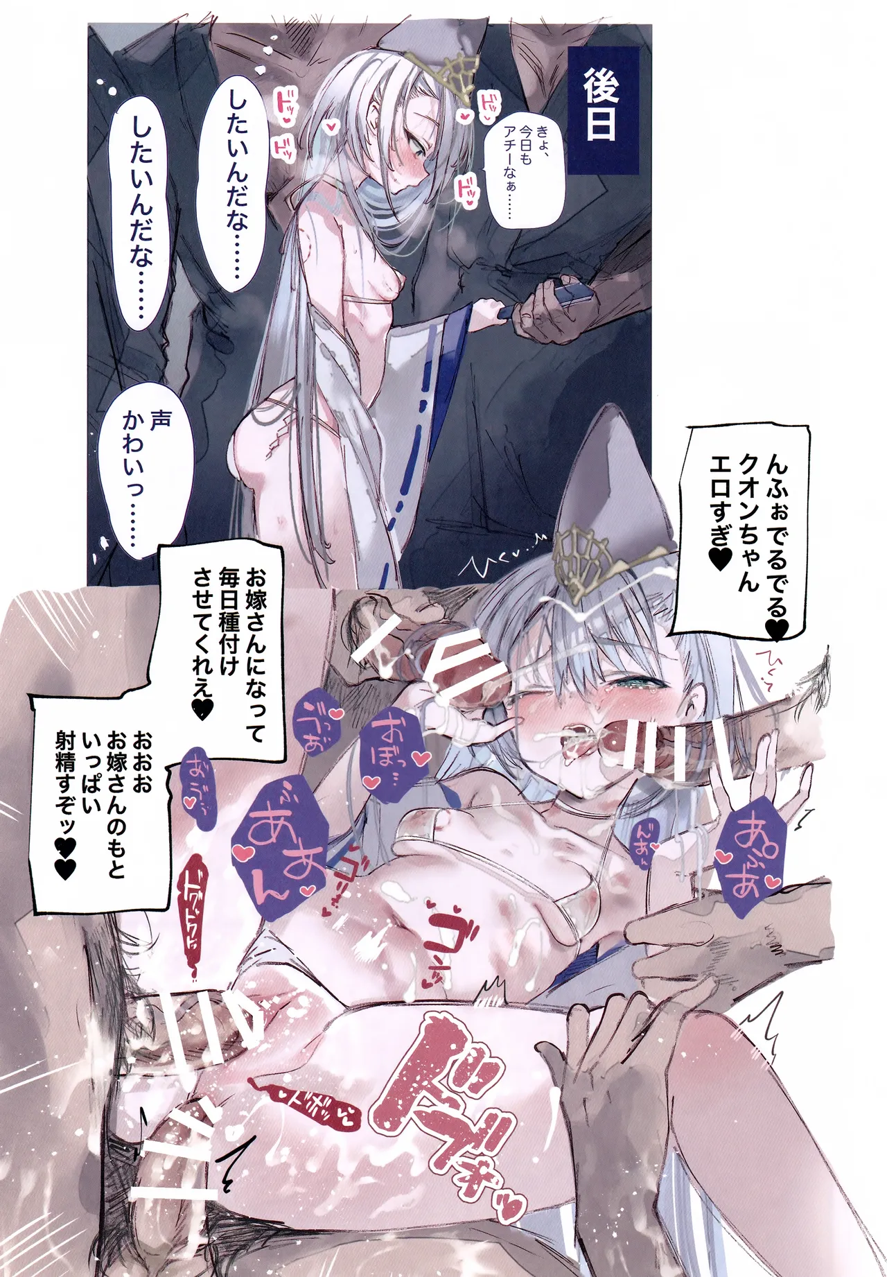 クオンちゃんのえっちな本 Page.18