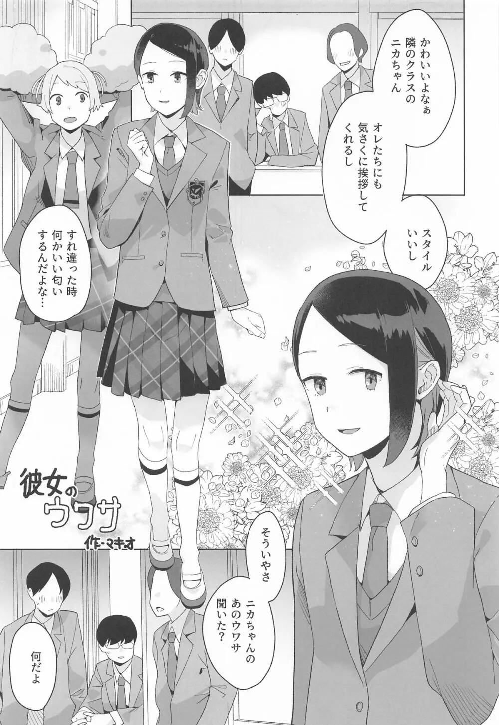 a girl Nika’s short story collection Page.2