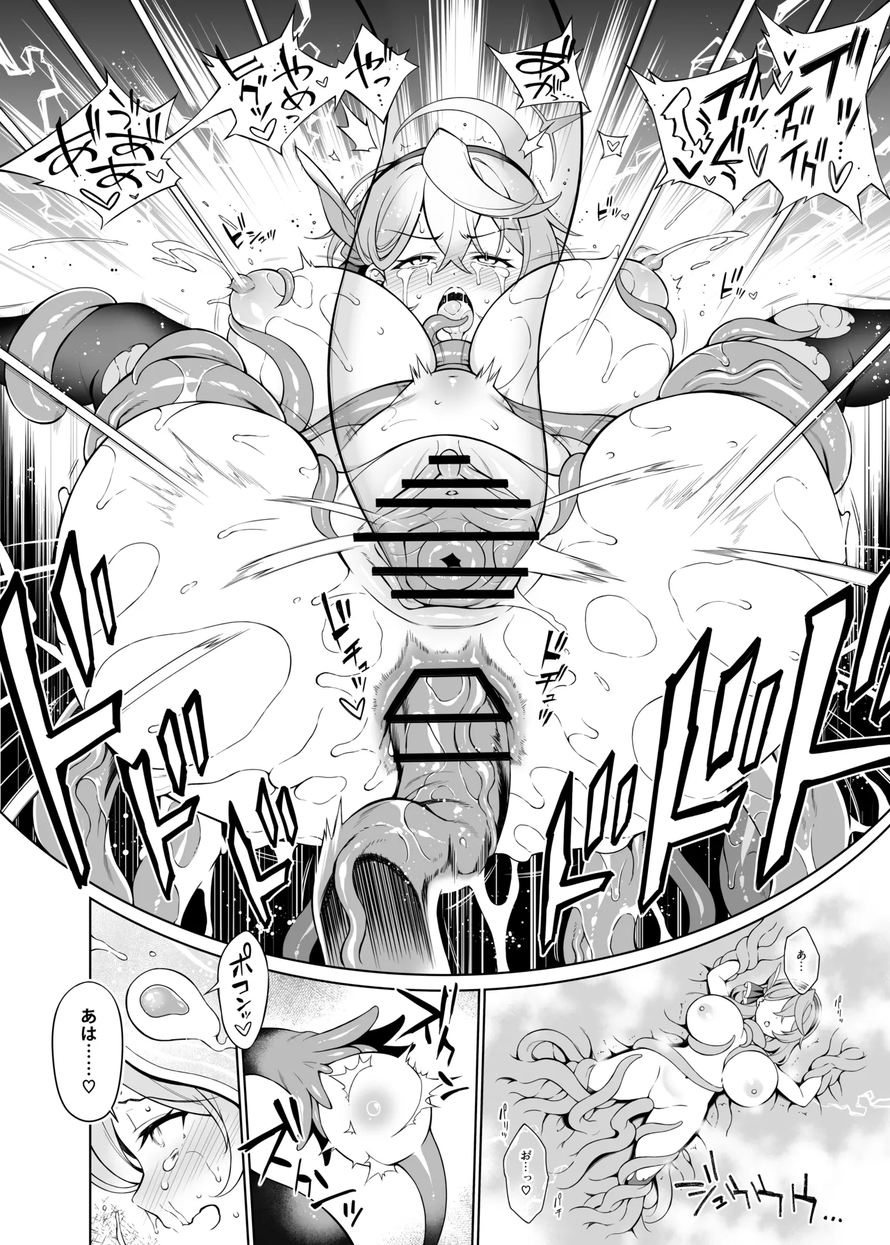 アコちゃん痴育3 Page.13