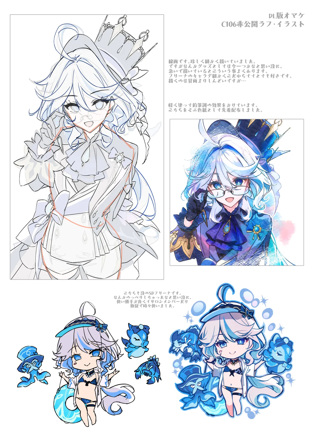 フリーナ様と掟に従わないと出られないえっちな村 Page.33
