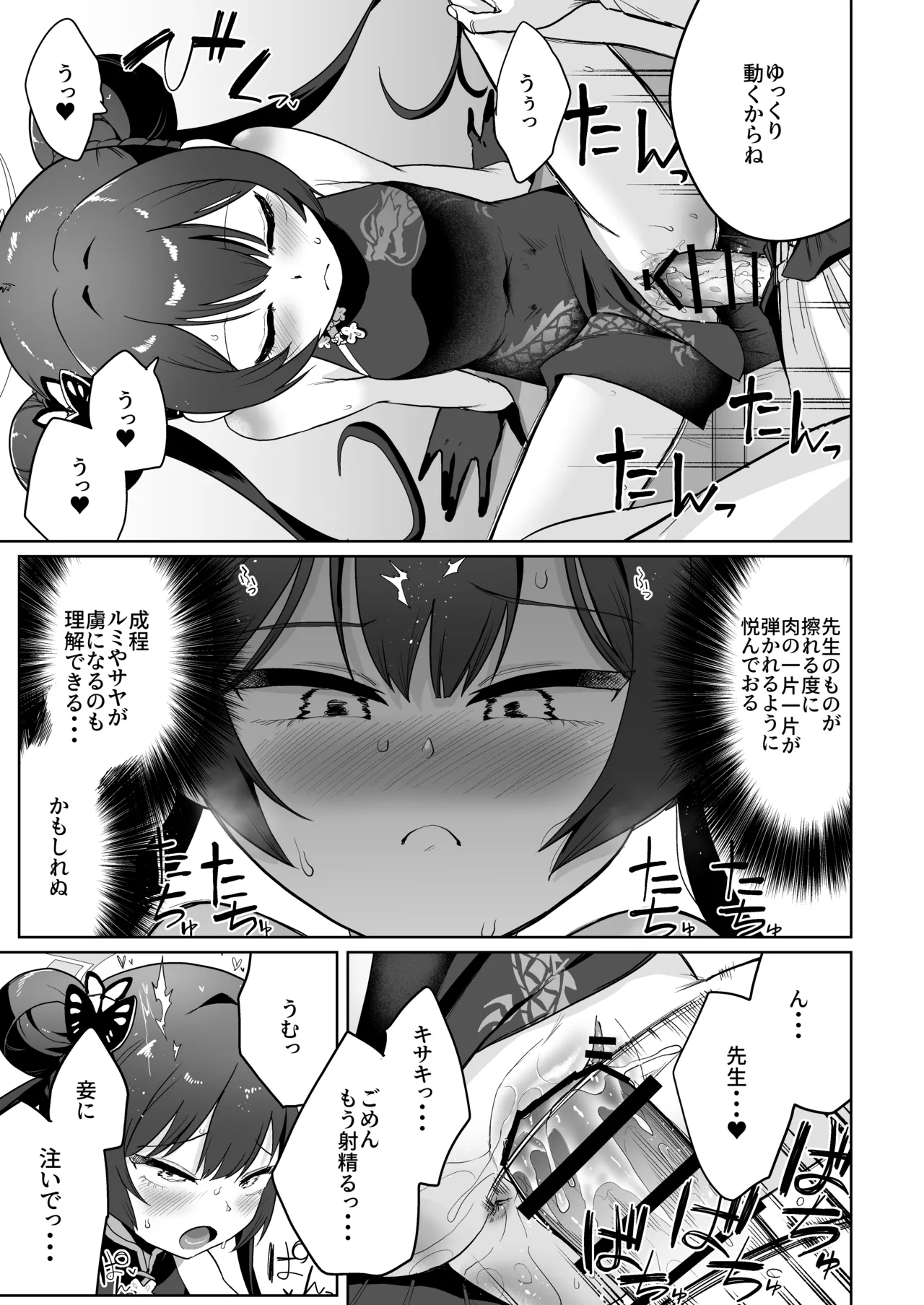 遠きを憂い近きを慮る Page.10