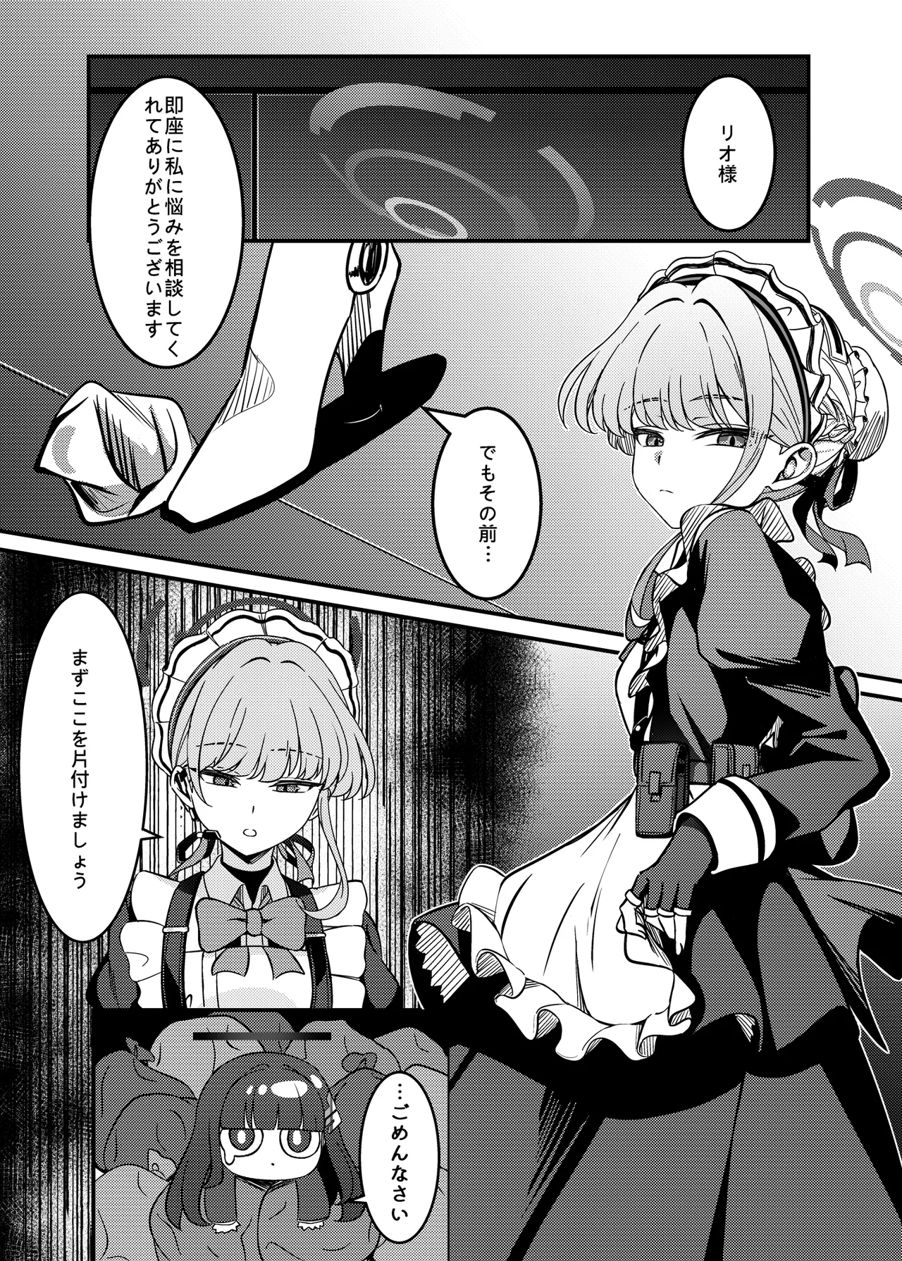 効率至上のSOX Page.4