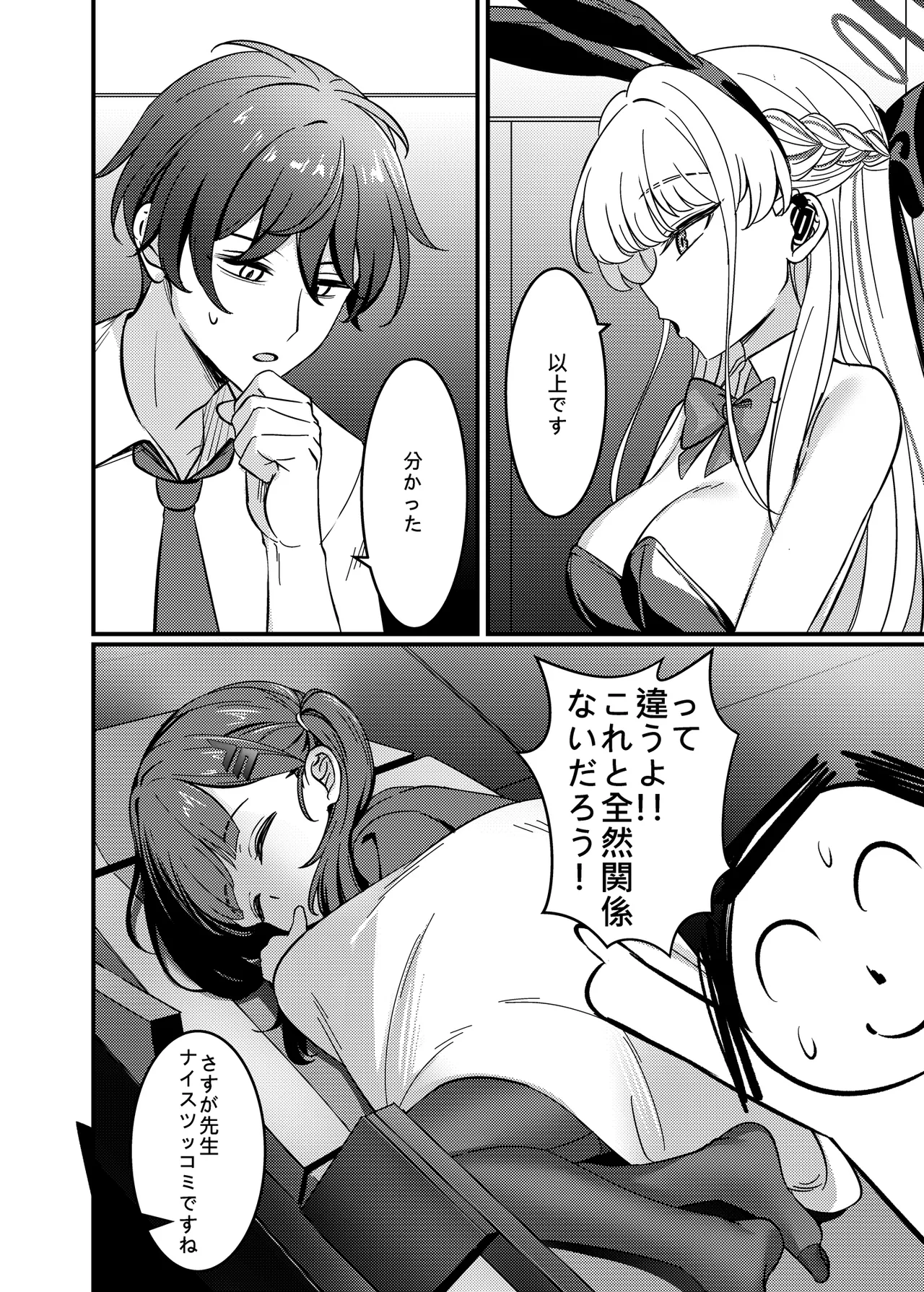 効率至上のSOX Page.5