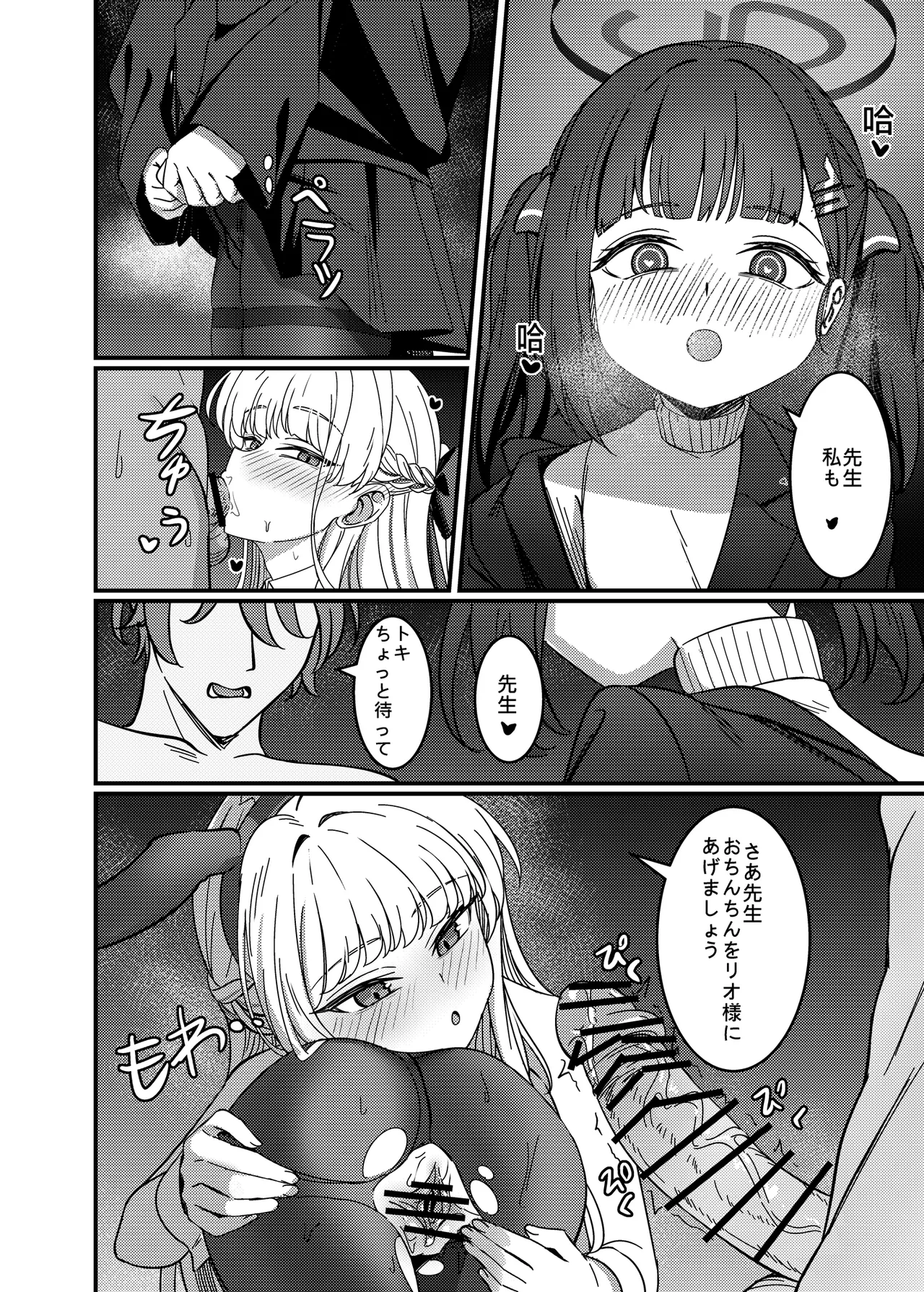 効率至上のSOX Page.9