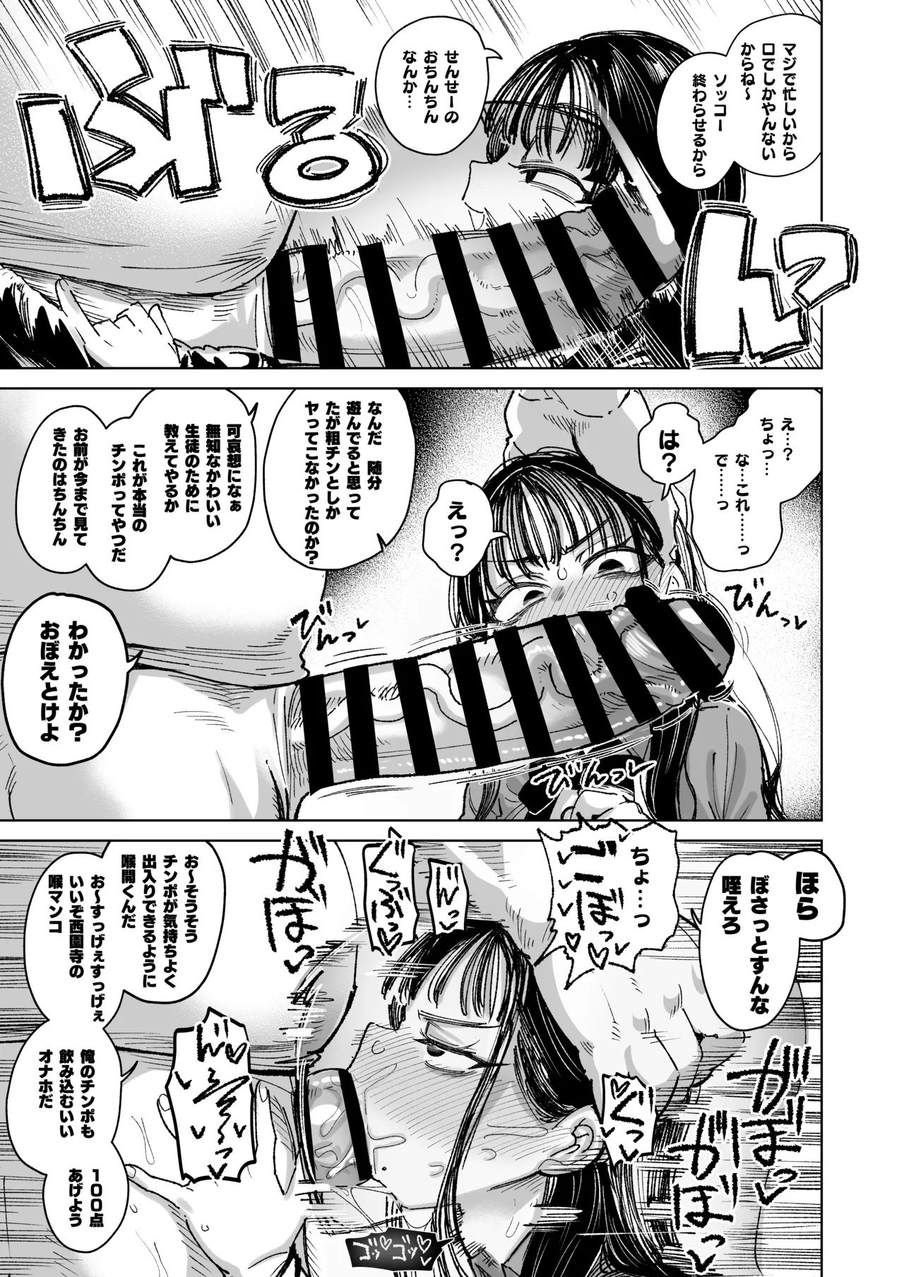 婚約者の妹は顔SSR、性格最悪地獄のエロダンス女。 Page.62