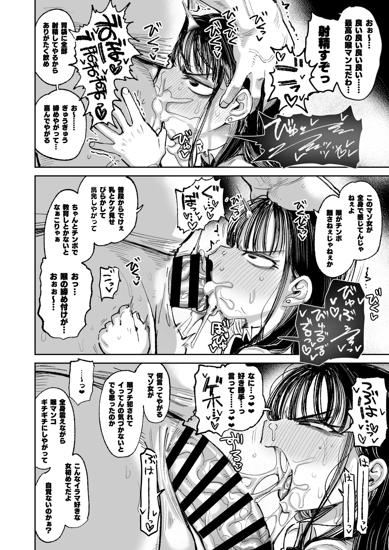 婚約者の妹は顔SSR、性格最悪地獄のエロダンス女。 Page.63
