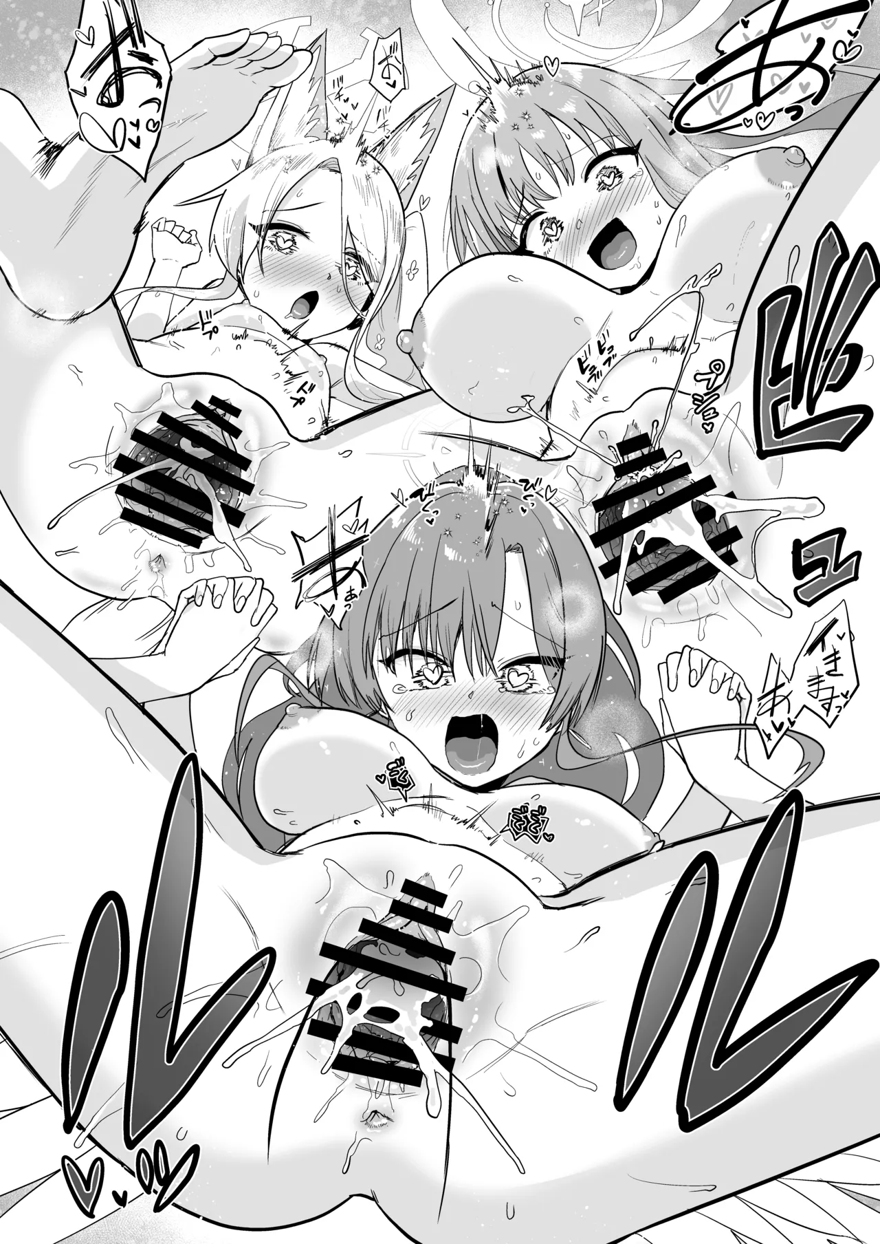 夏空の秘密の茶会 Page.30