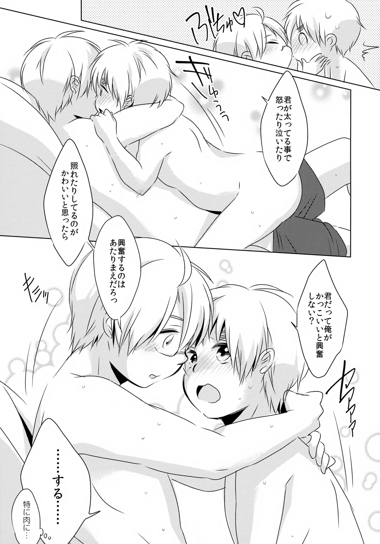MEAT PLAY Page.14