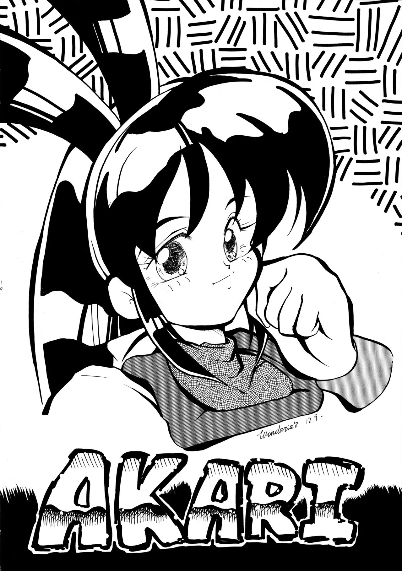 18禁 Page.11