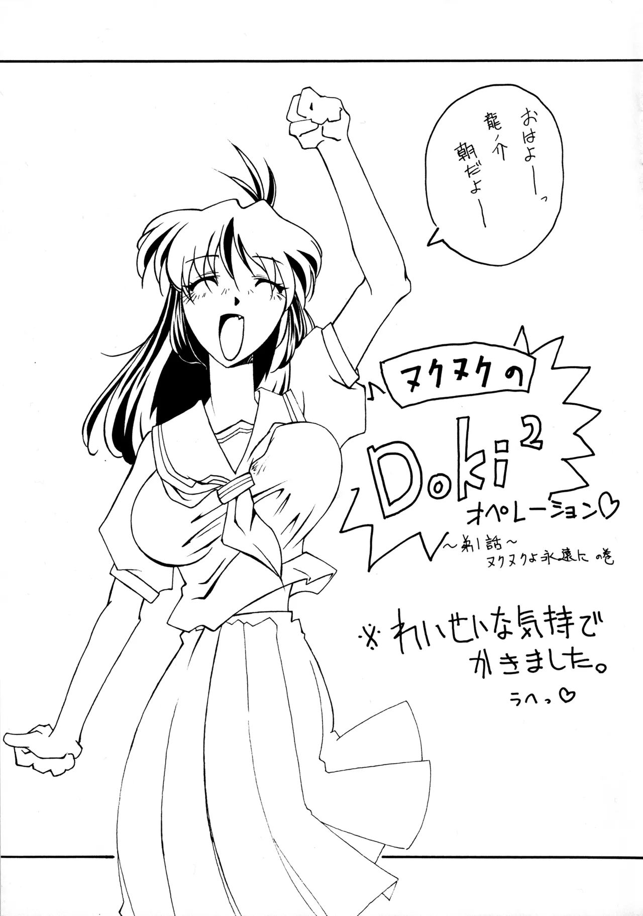 18禁 Page.12