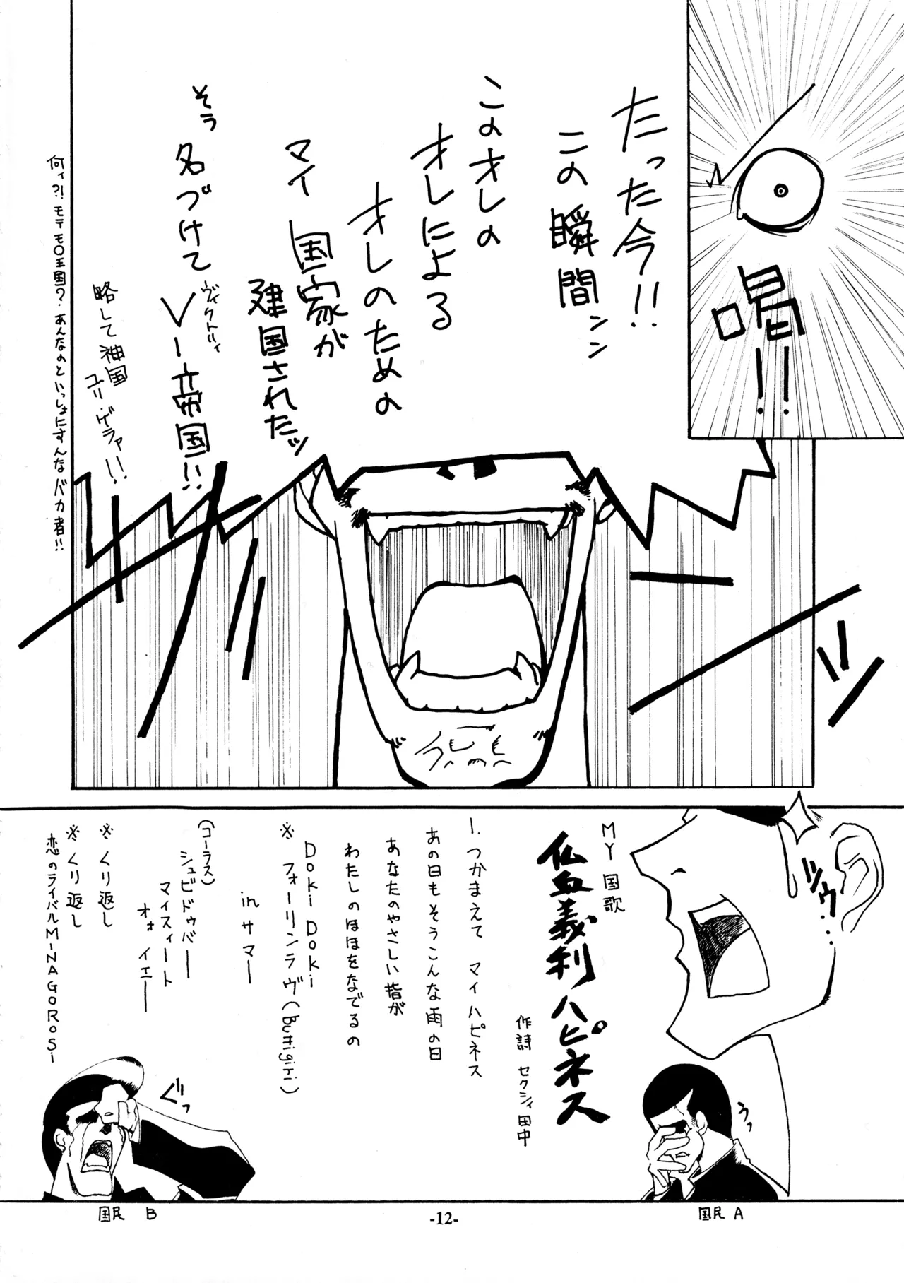 18禁 Page.13