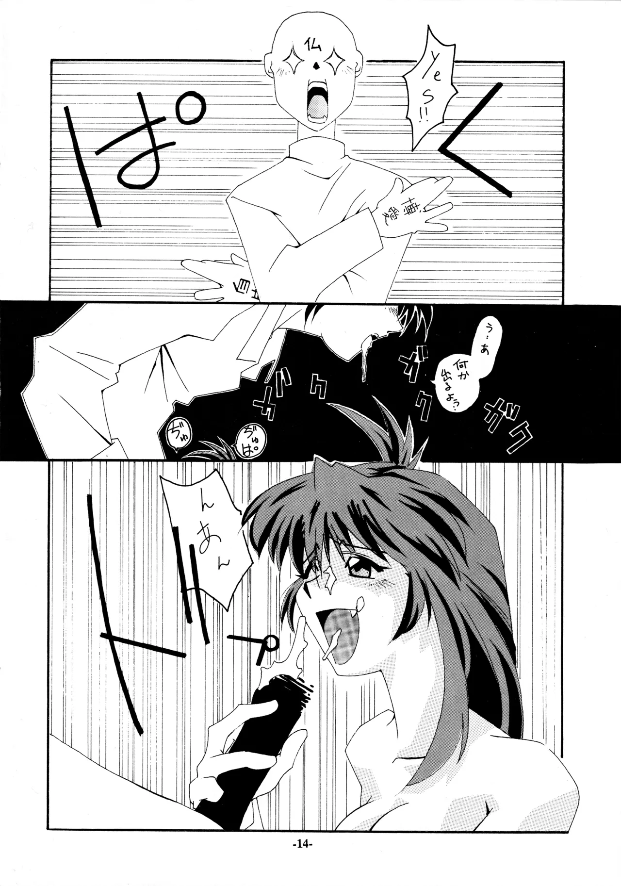 18禁 Page.15