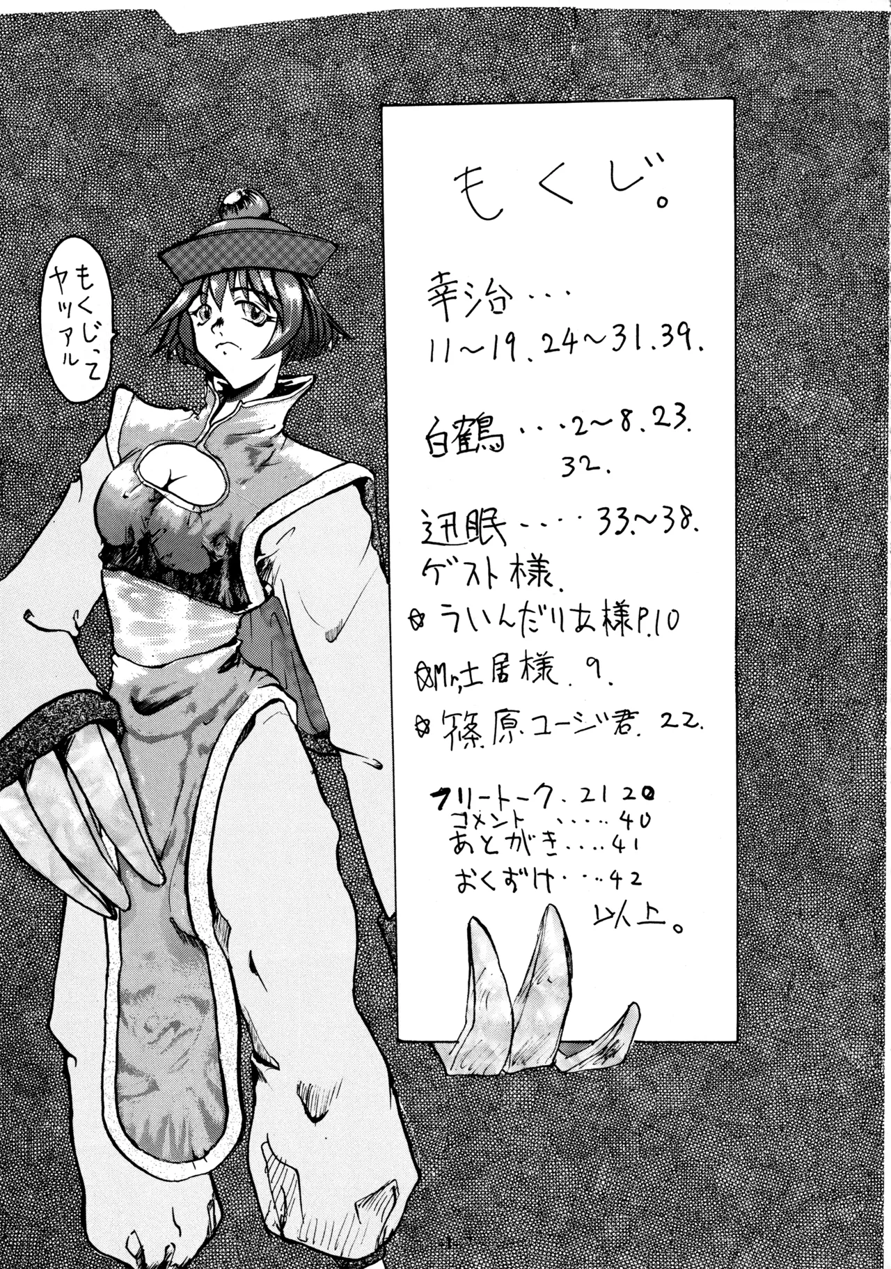 18禁 Page.2