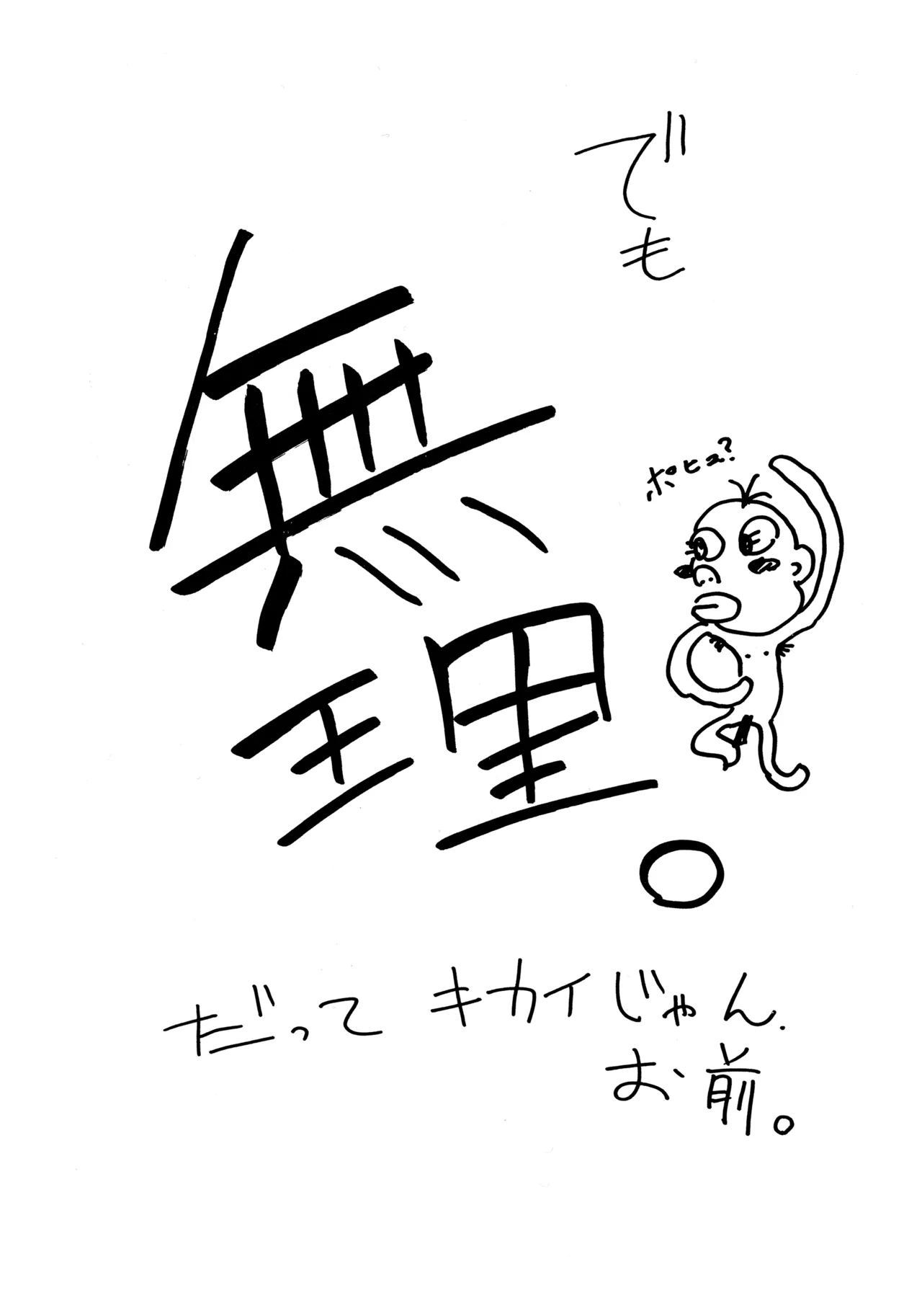 18禁 Page.20