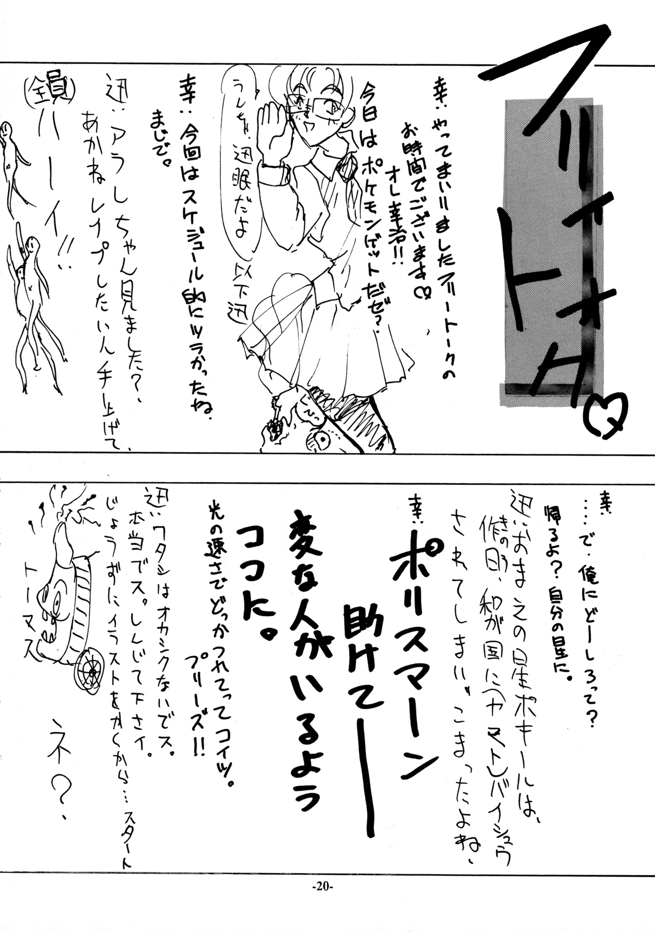 18禁 Page.21