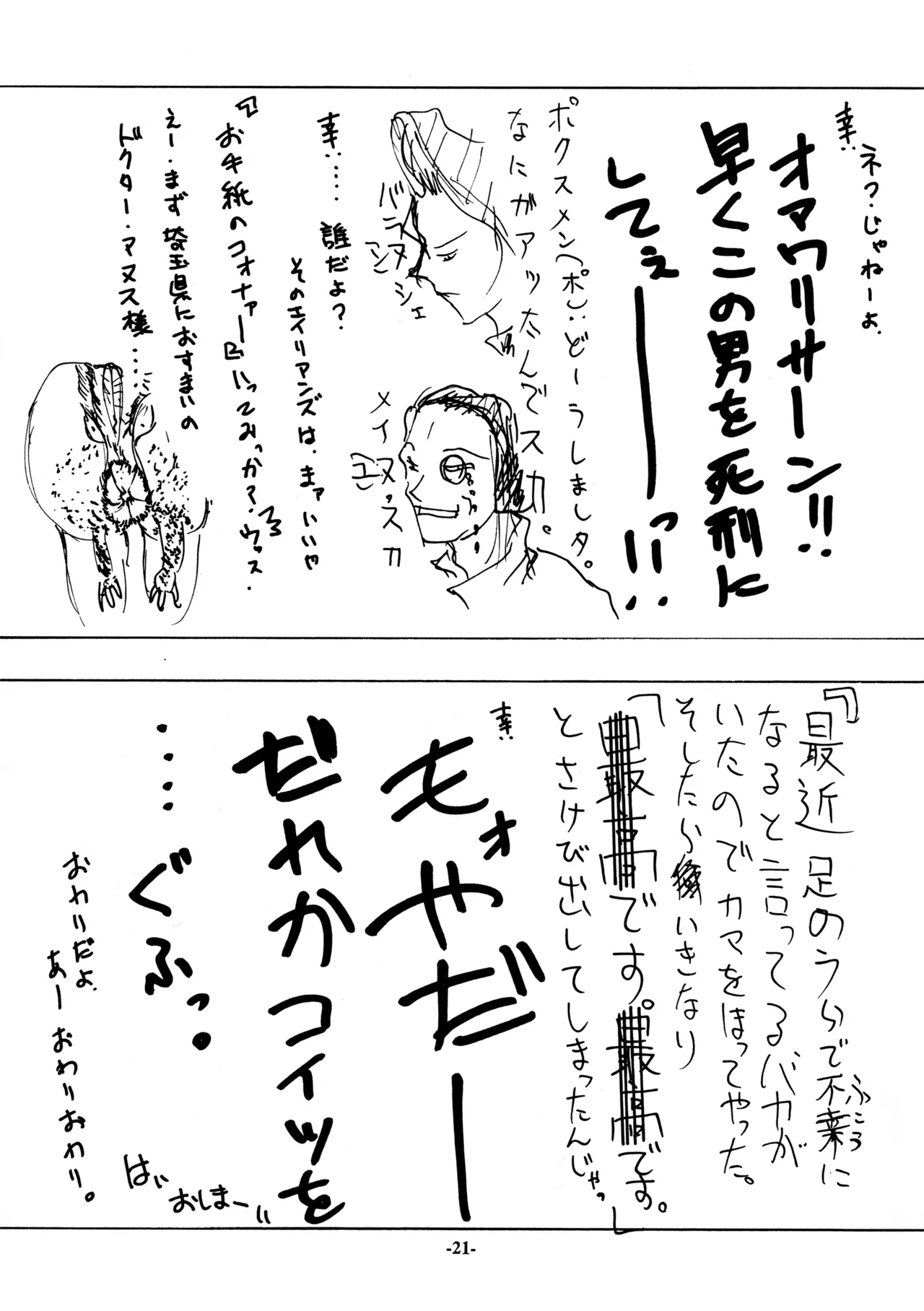 18禁 Page.22