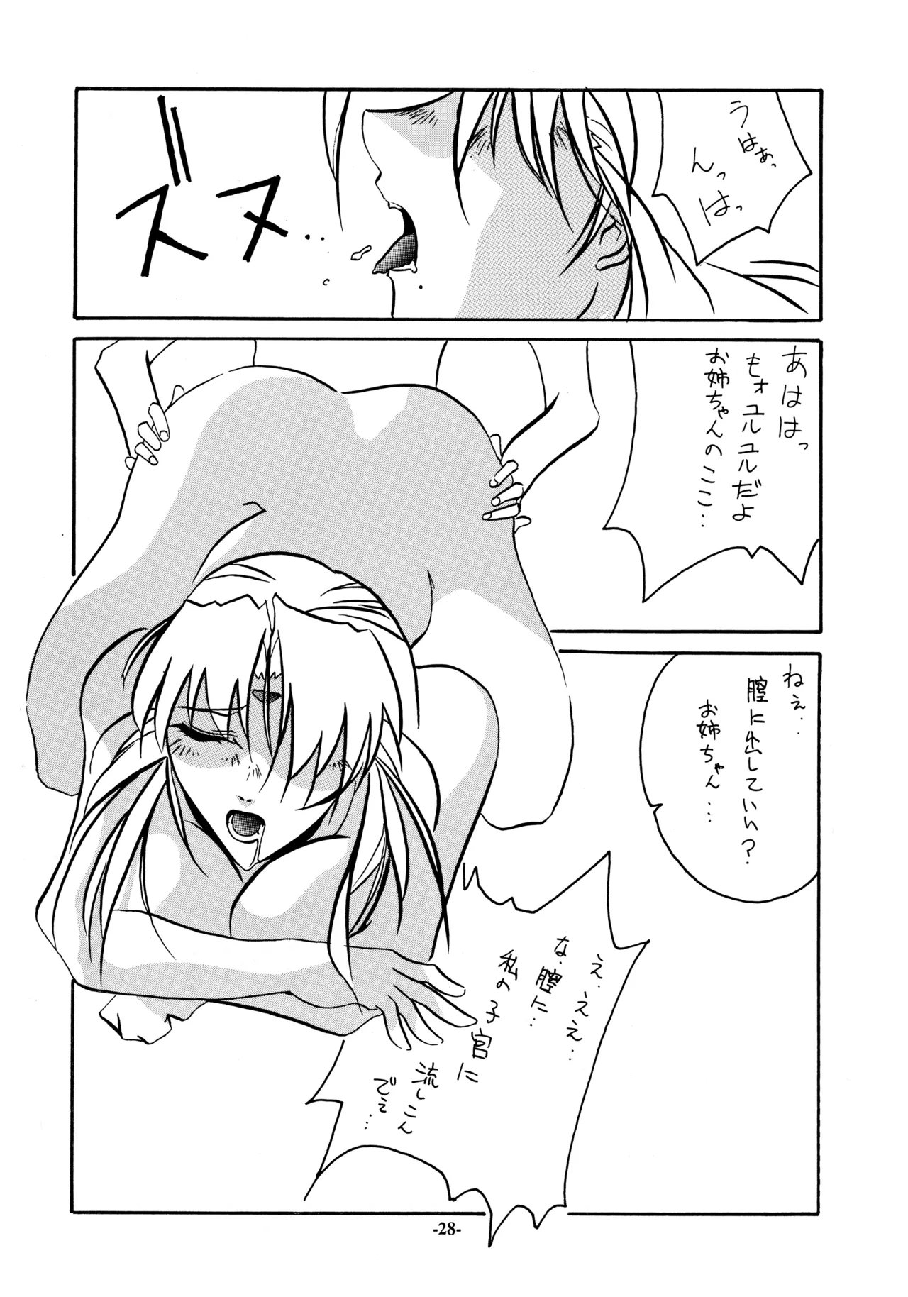 18禁 Page.29
