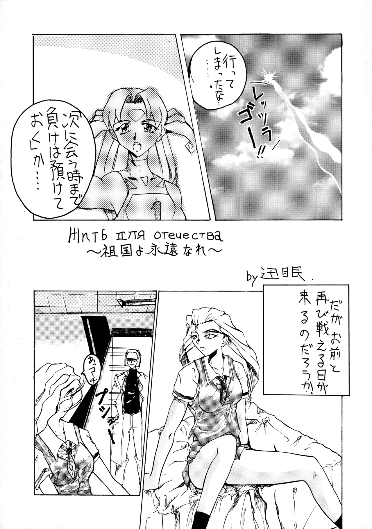 18禁 Page.34