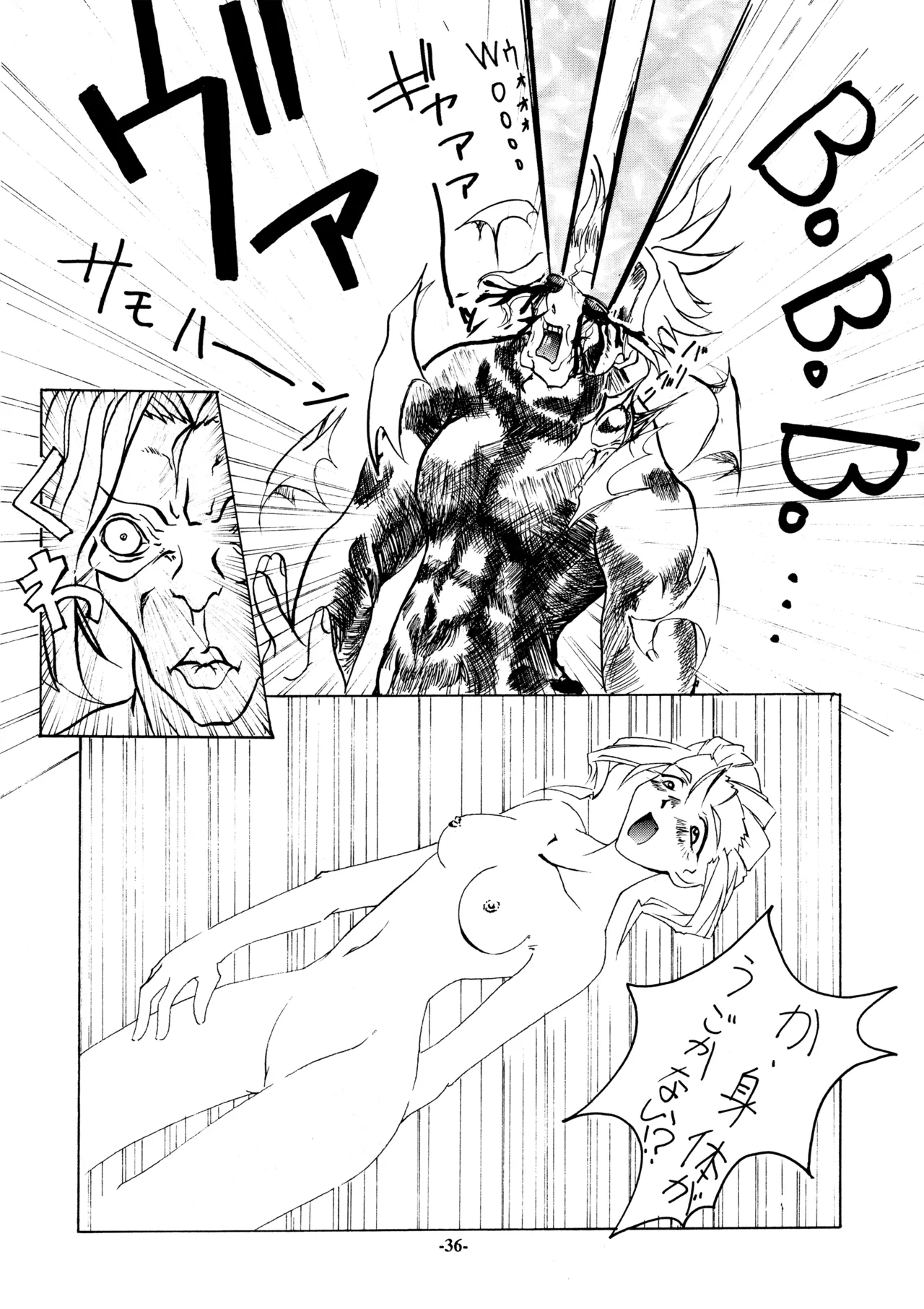 18禁 Page.37